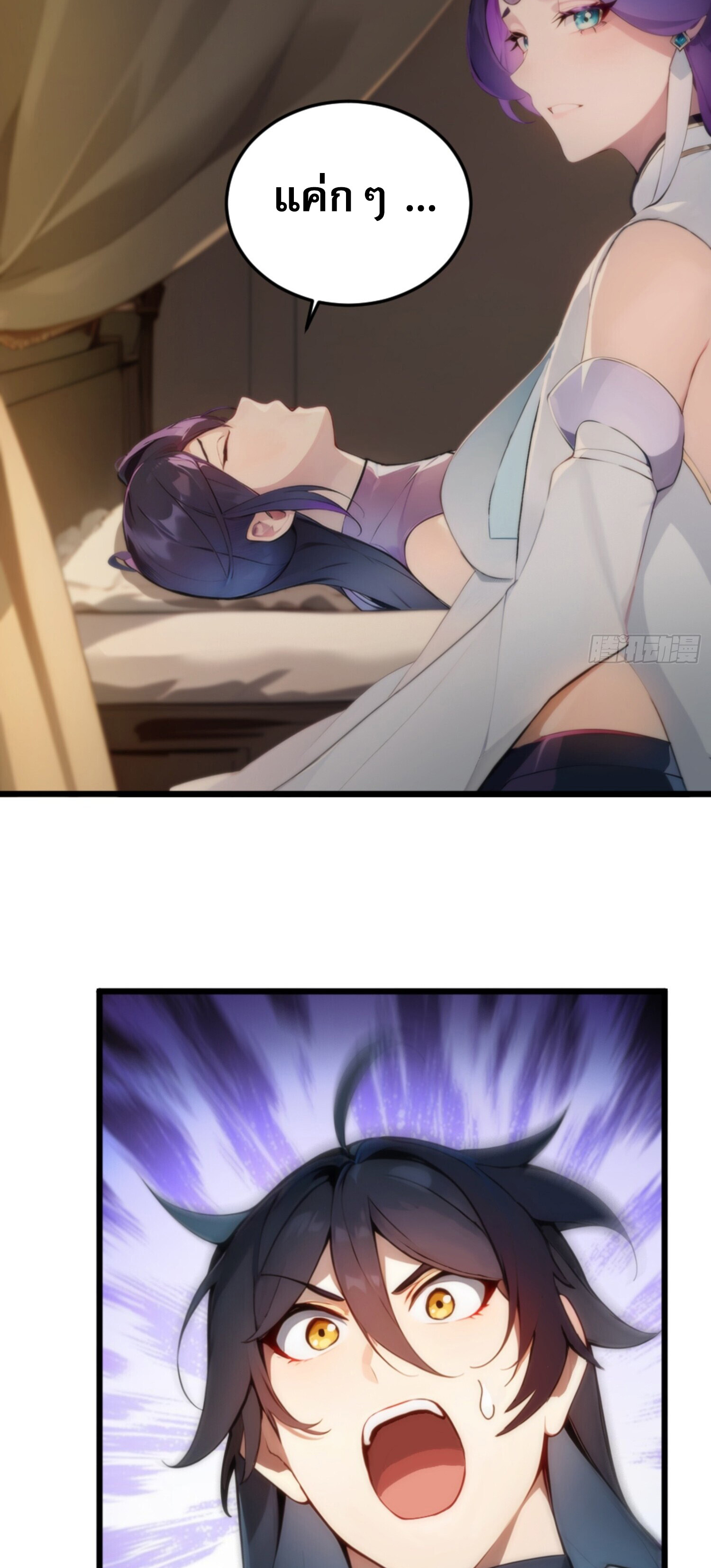 เจ้าช่วยแกล้งทำเป็นฝึกสักหน่อยจะได้ไหม ข้าขอร้อง！ ตอนที่ 2 หน้า 43