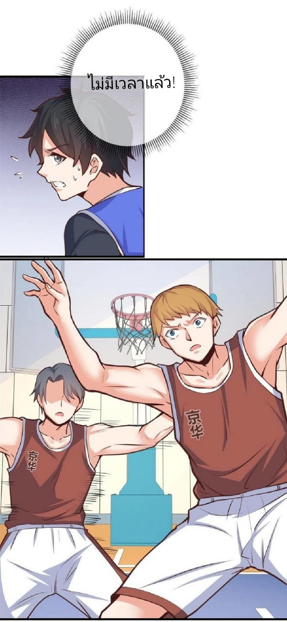 อยู่ดีดีผมก็เป็นลูกเขยราชามังกร ตอนที่ 44 หน้า 7