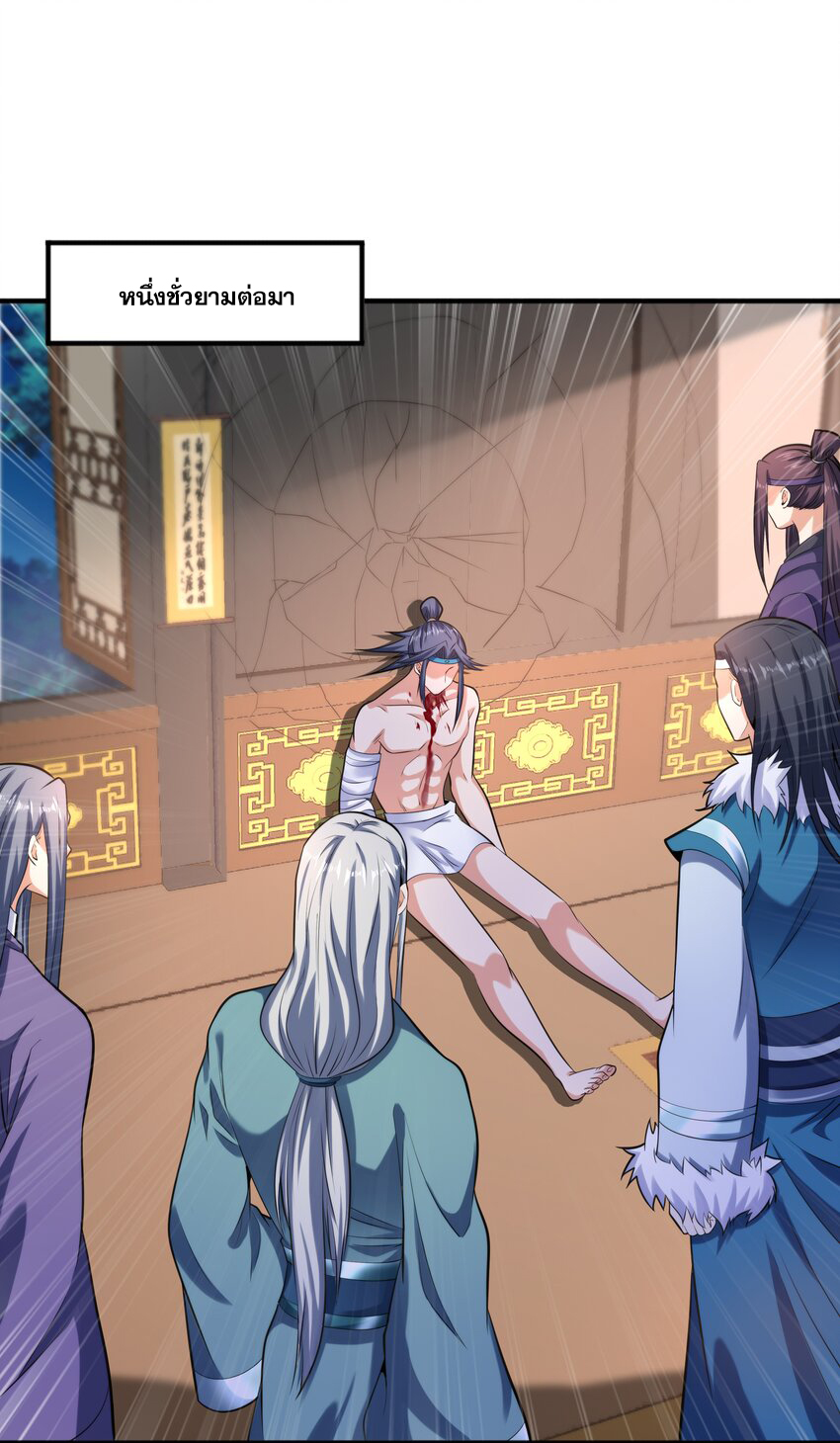 กำเนิดราชันอสูร ตอนที่ 8 หน้า 13