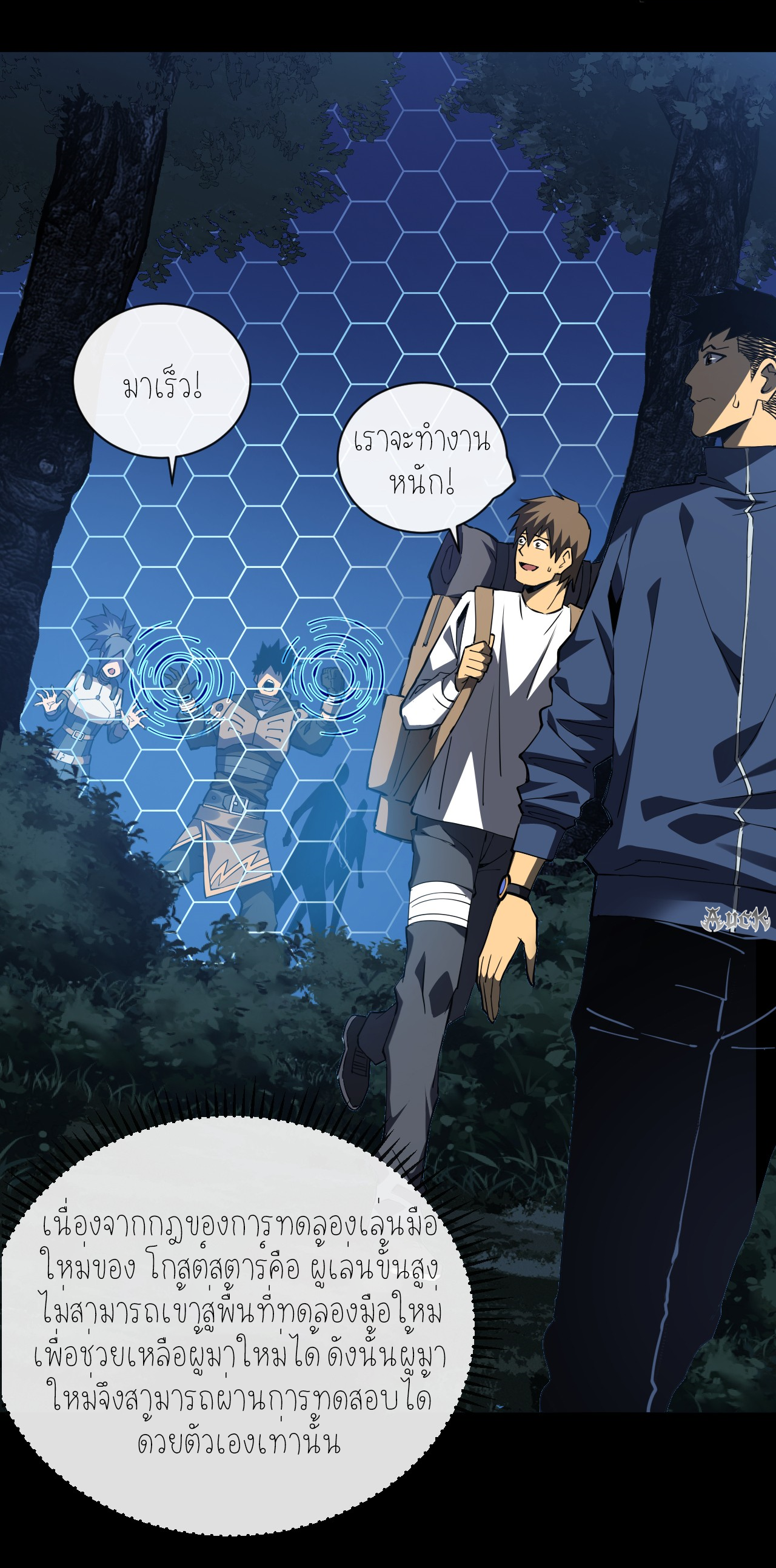 เจ้าแห่งกงล้อแห่งโชคชะตา ตอนที่ 7 หน้า 33