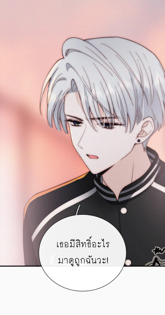 เพียงรัก Only Love ตอนที่ 15 หน้า 12