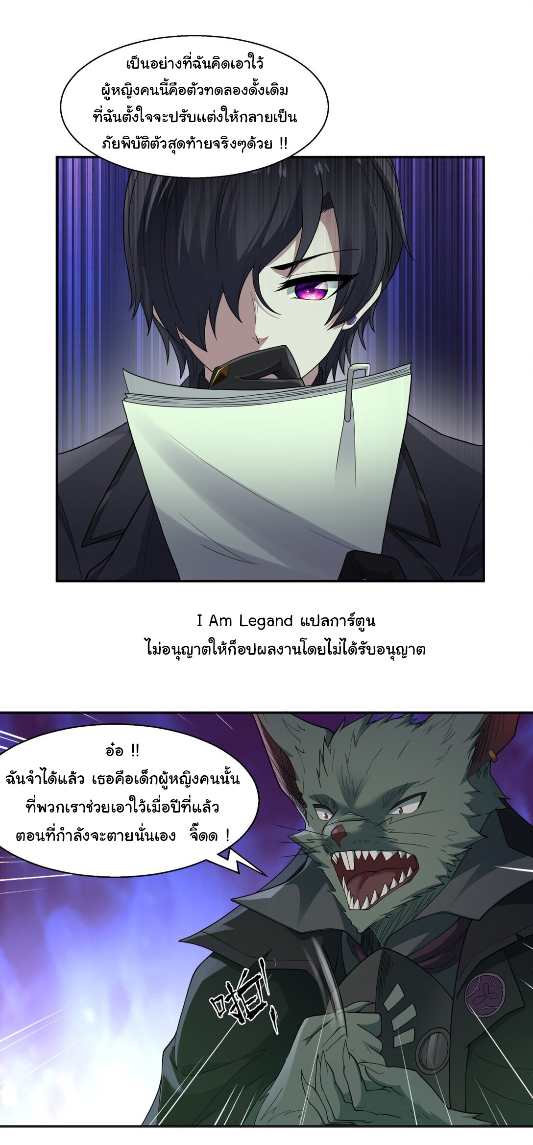 อัจฉริยะสุดชั่วร้ายสายแปรธาตุ ตอนที่ 2 หน้า 5