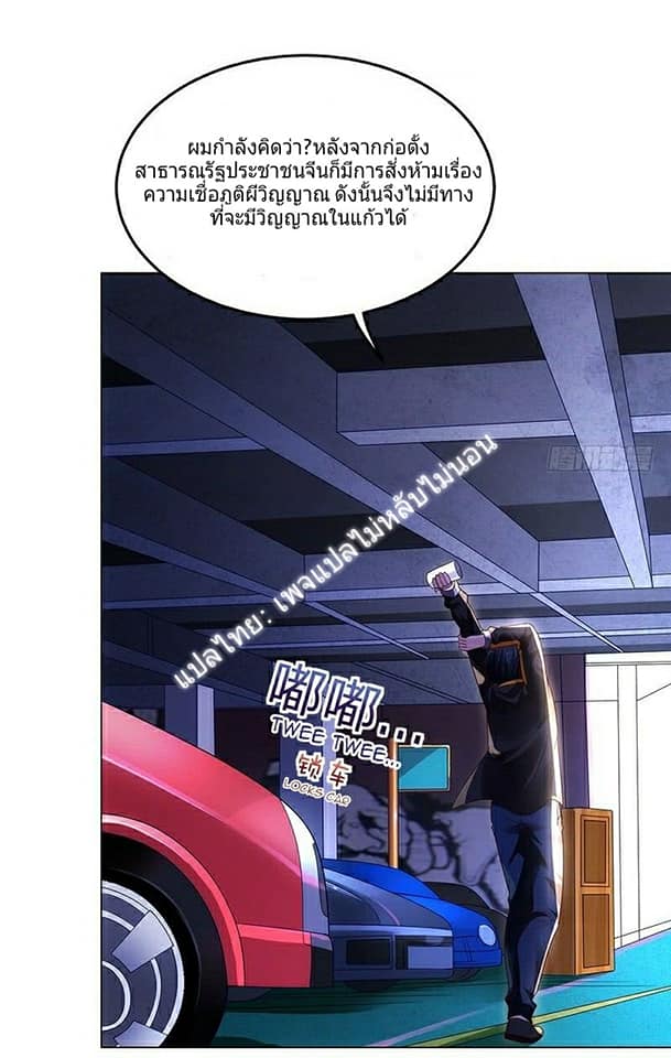 |. Carrying The Goddess Along (จบss1) ตอนที่ 3 หน้า 8