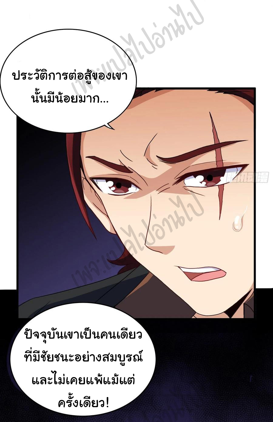 ฉันนี่แหละ "หานซานเฉียน" ตอนที่ 58 หน้า 9