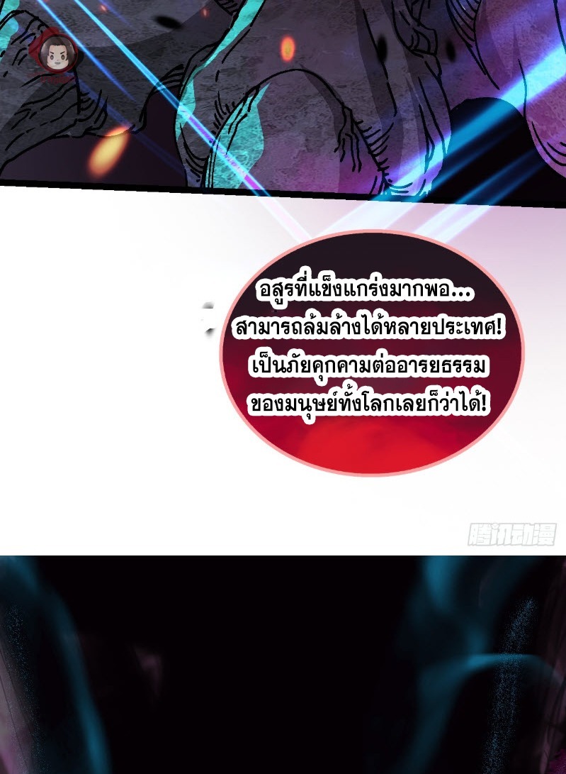 วิวัฒนาการแห่งพลังยุทธ์ขั้นสูง จุดเริ่มต้นจากการตื่นรู้ในฐานะราชาแห่งอสูร! ตอนที่ 1 หน้า 12