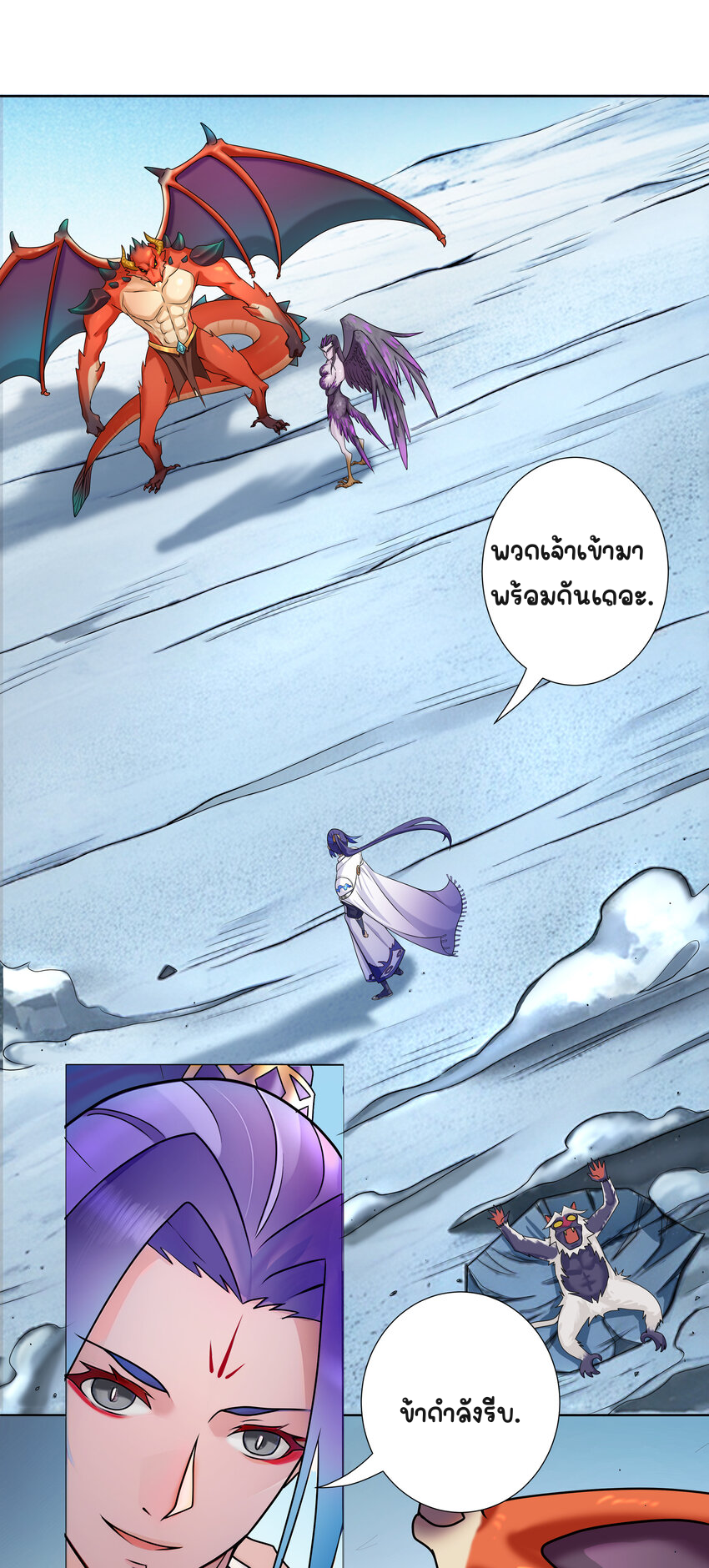 ตัวแปรจุติ ตอนที่ 7 หน้า 14