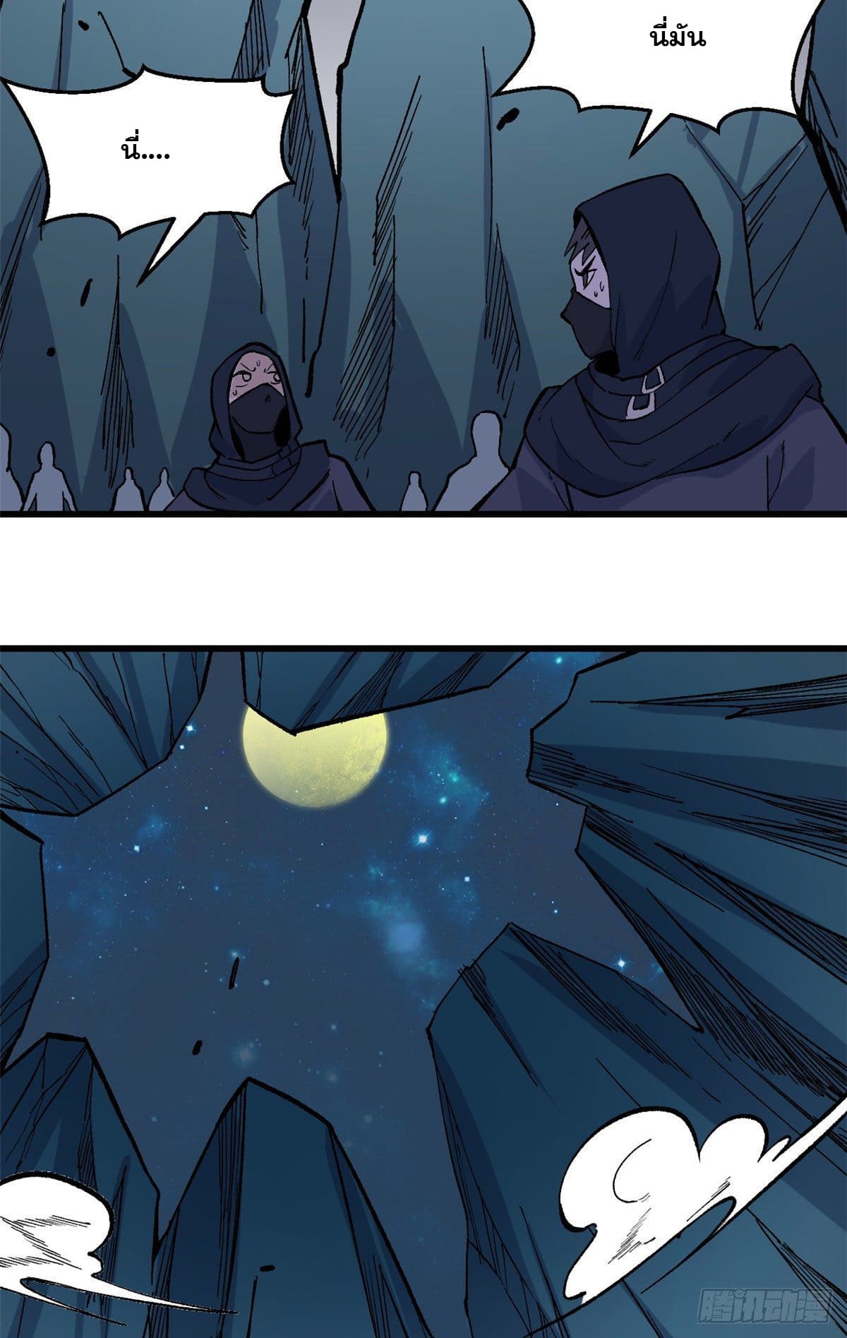 นิกายที่แข็งแกร่งที่สุด (ทันจีน) ตอนที่ 73 หน้า 30