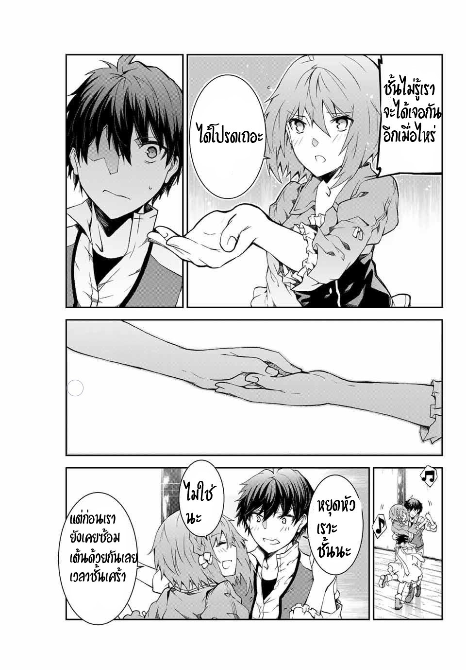 FUGUUSHOKU “KAJISHI” DAKEDO SAIKYOU DESU อาชีพสุดอ่อน(ช่างตีเหล็ก)แต่โคตรโกง ตอนที่ 2 หน้า 12