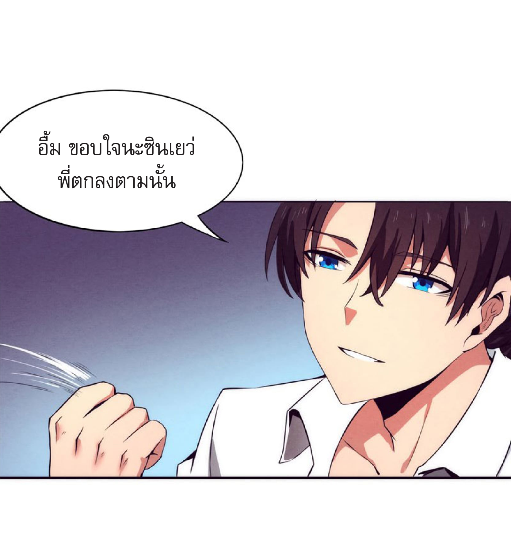 The Frenzy Of Evolution ตอนที่ 3 หน้า 40