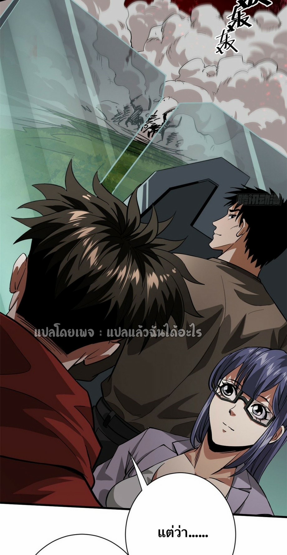 รูเล็ตเวิลด์ สุ่มไอเทมเอาชีวิตรอด ตอนที่ 140 หน้า 18