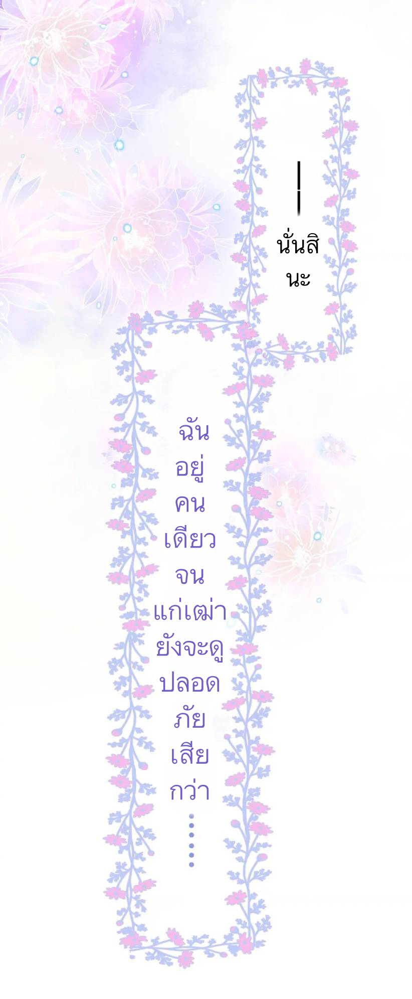 สวัสดีคุณความลับ | Hey! Mr.Secrete ตอนที่ 1 หน้า 30