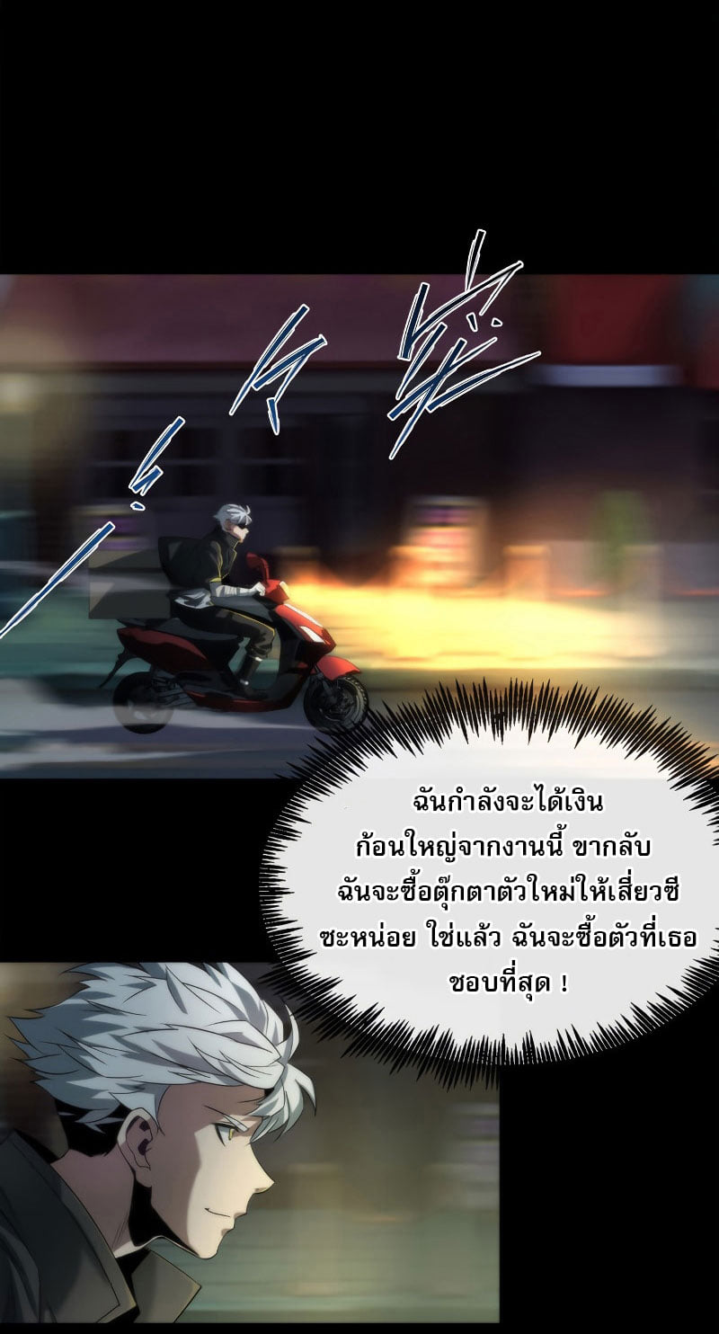 ราชาแห่งอักษรรูน ตอนที่ 2 หน้า 42