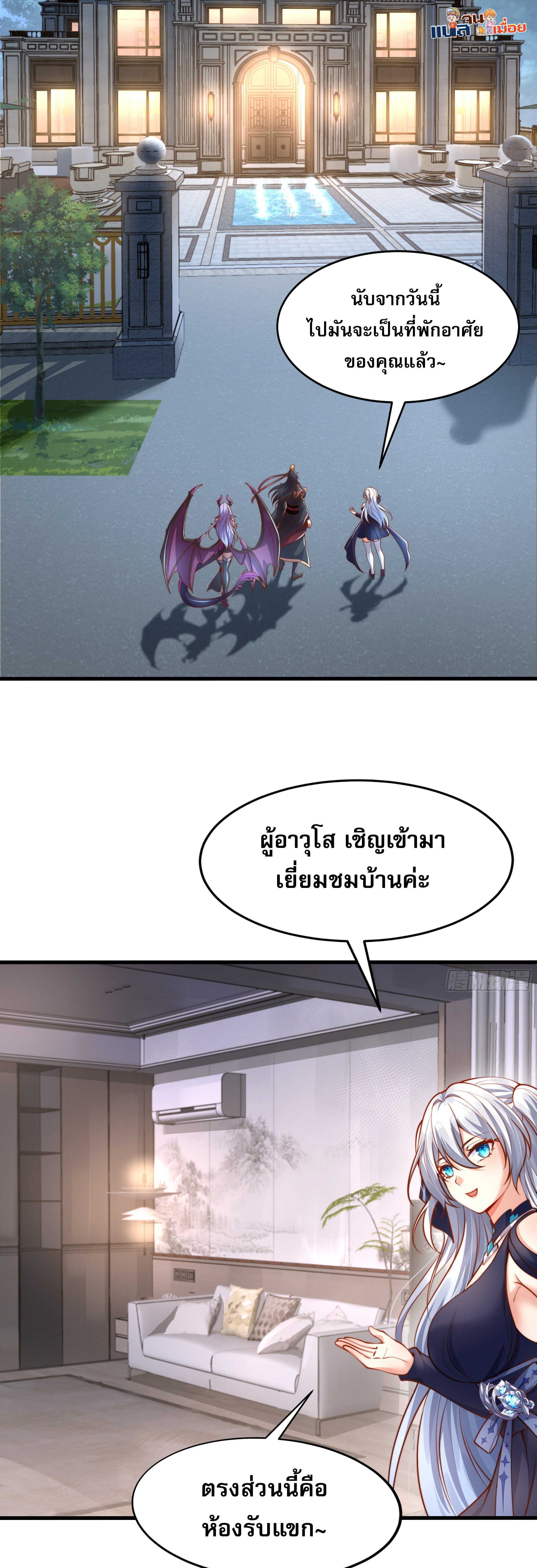 เซียนจักรพรรดิฉินขอท้าชะตาหวนคืนทวงบัลลังก์! ตอนที่ 4 หน้า 29