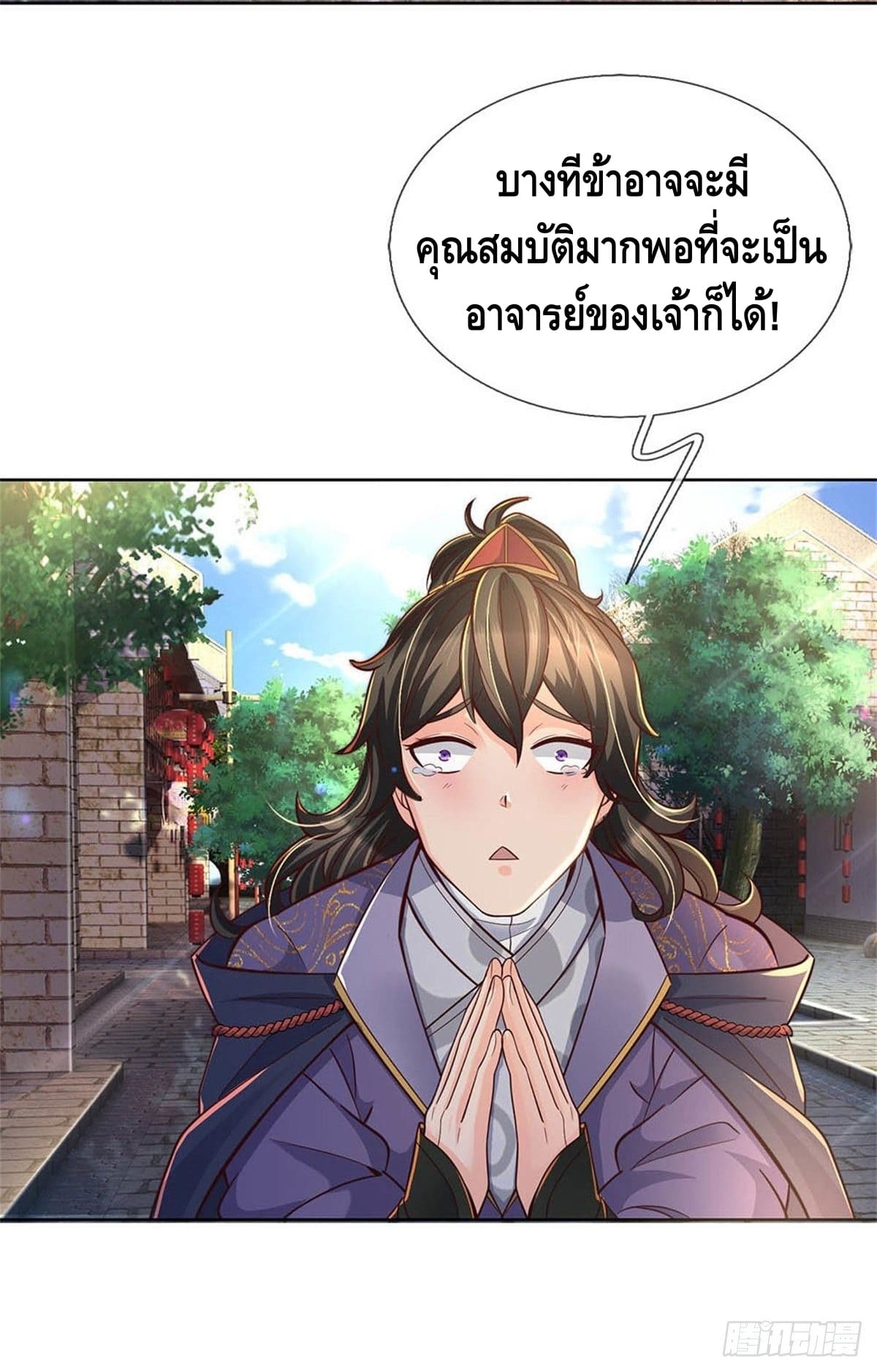 Way of Domination ตอนที่ 30 หน้า 22