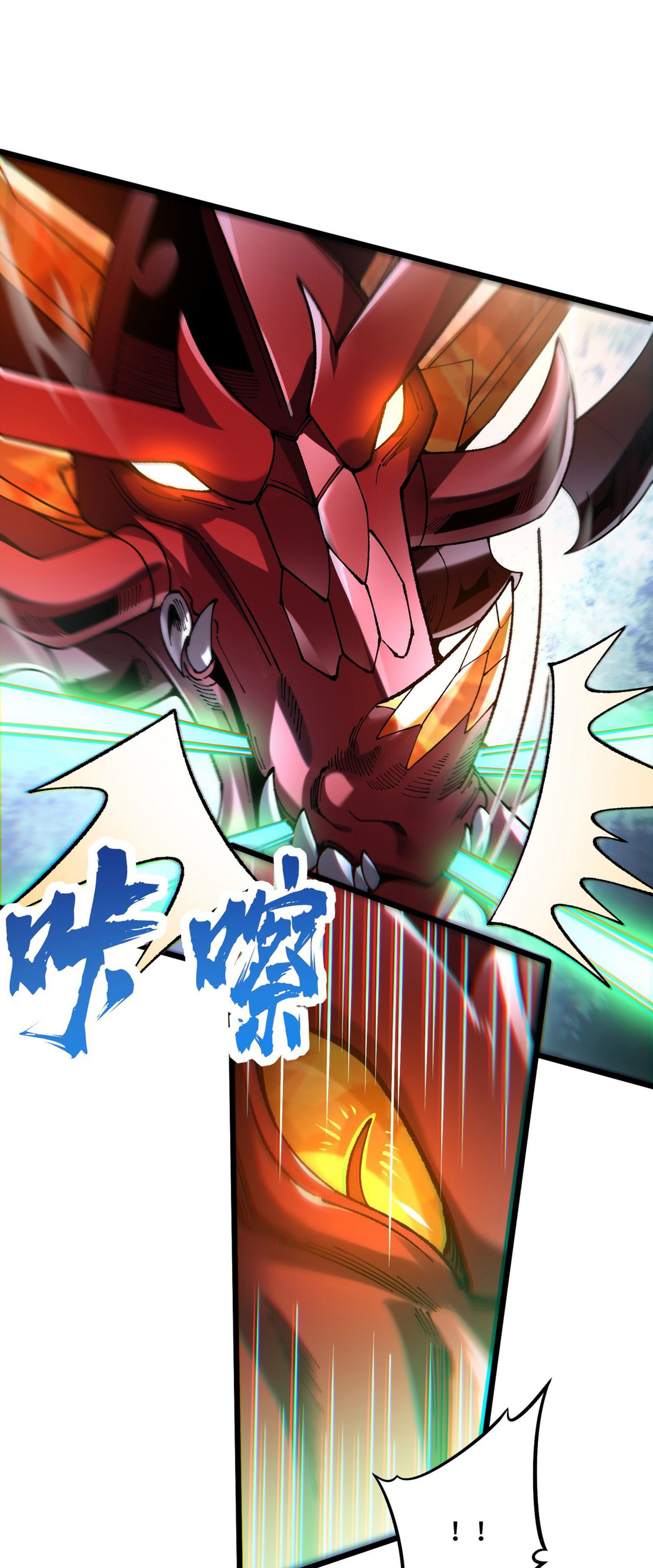 การ์ดของฉันไร้เทียมทาน ตอนที่ 2 หน้า 2