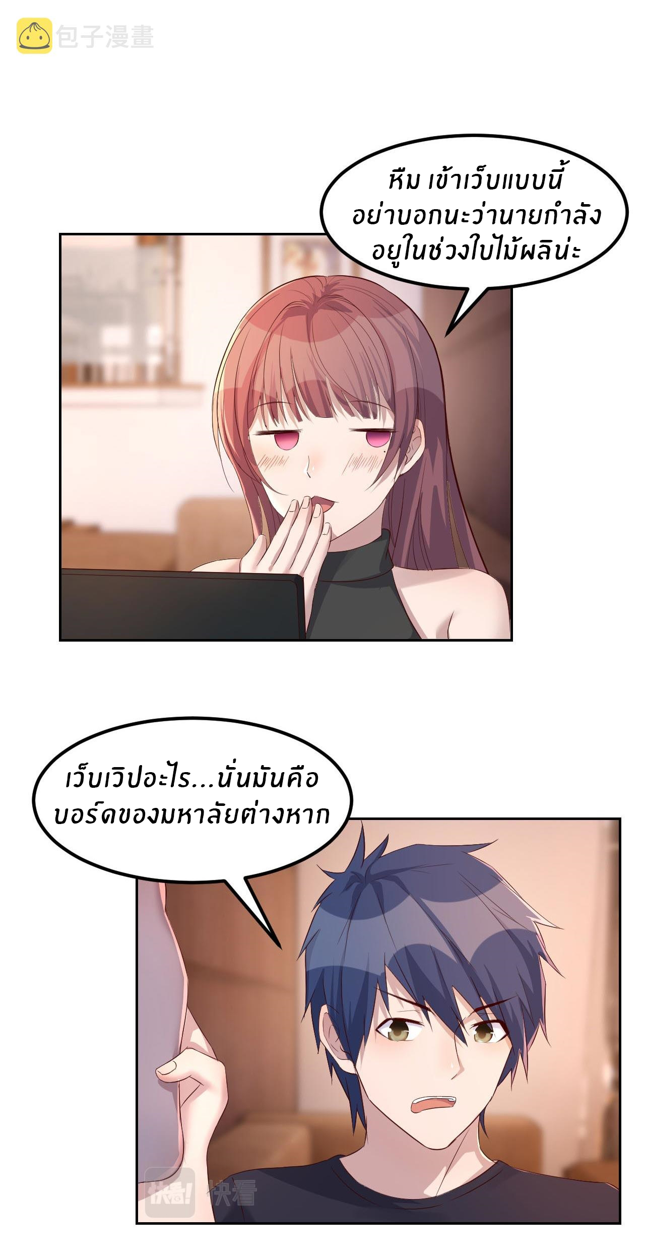 พี่สาวอยากเล่นคุณ ตอนที่ 54 หน้า 33