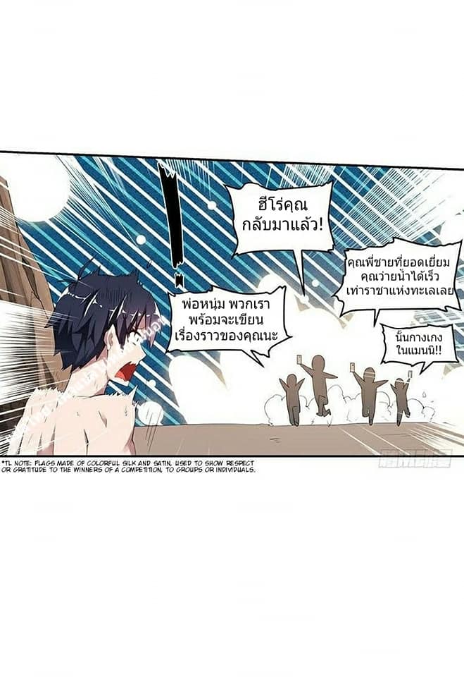 |. Carrying The Goddess Along (จบss1) ตอนที่ 9 หน้า 24