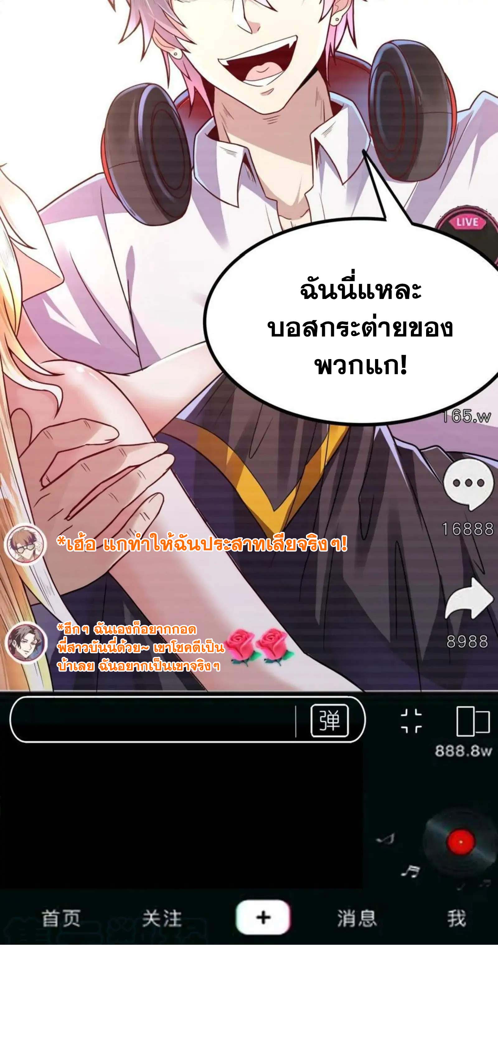 Aura Recovery I Get a New Skill Everyday ตอนที่ 2 หน้า 15