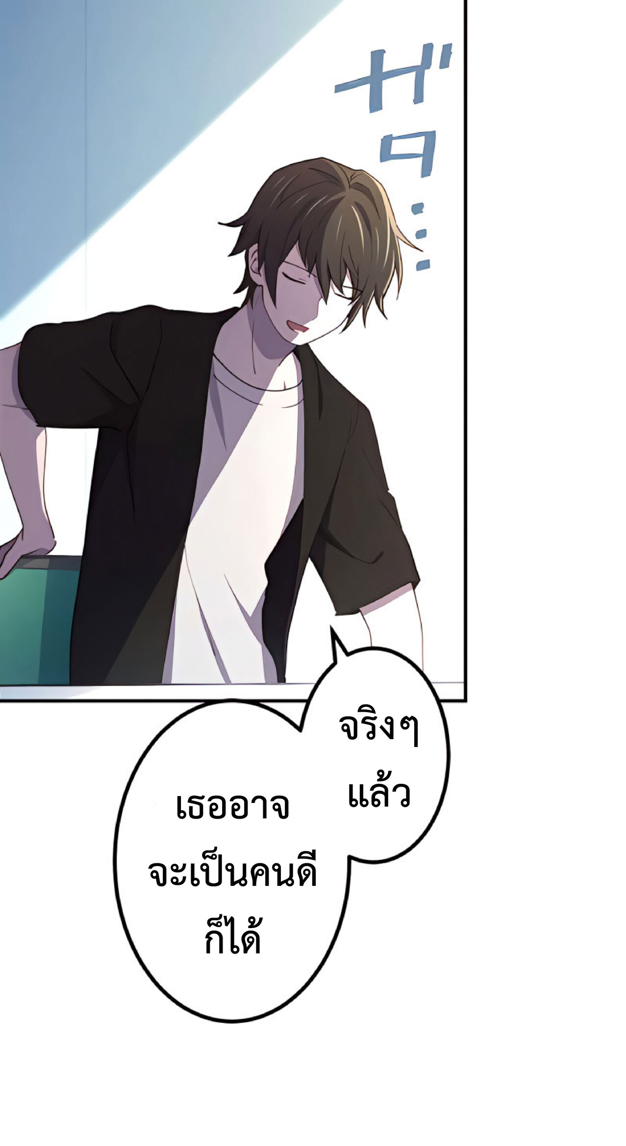 การกลับชาติมาเกิดของจอมเวทย์ต้องห้าม (Reincarnation of the Forbidden Archmage) ตอนที่ 24 หน้า 20
