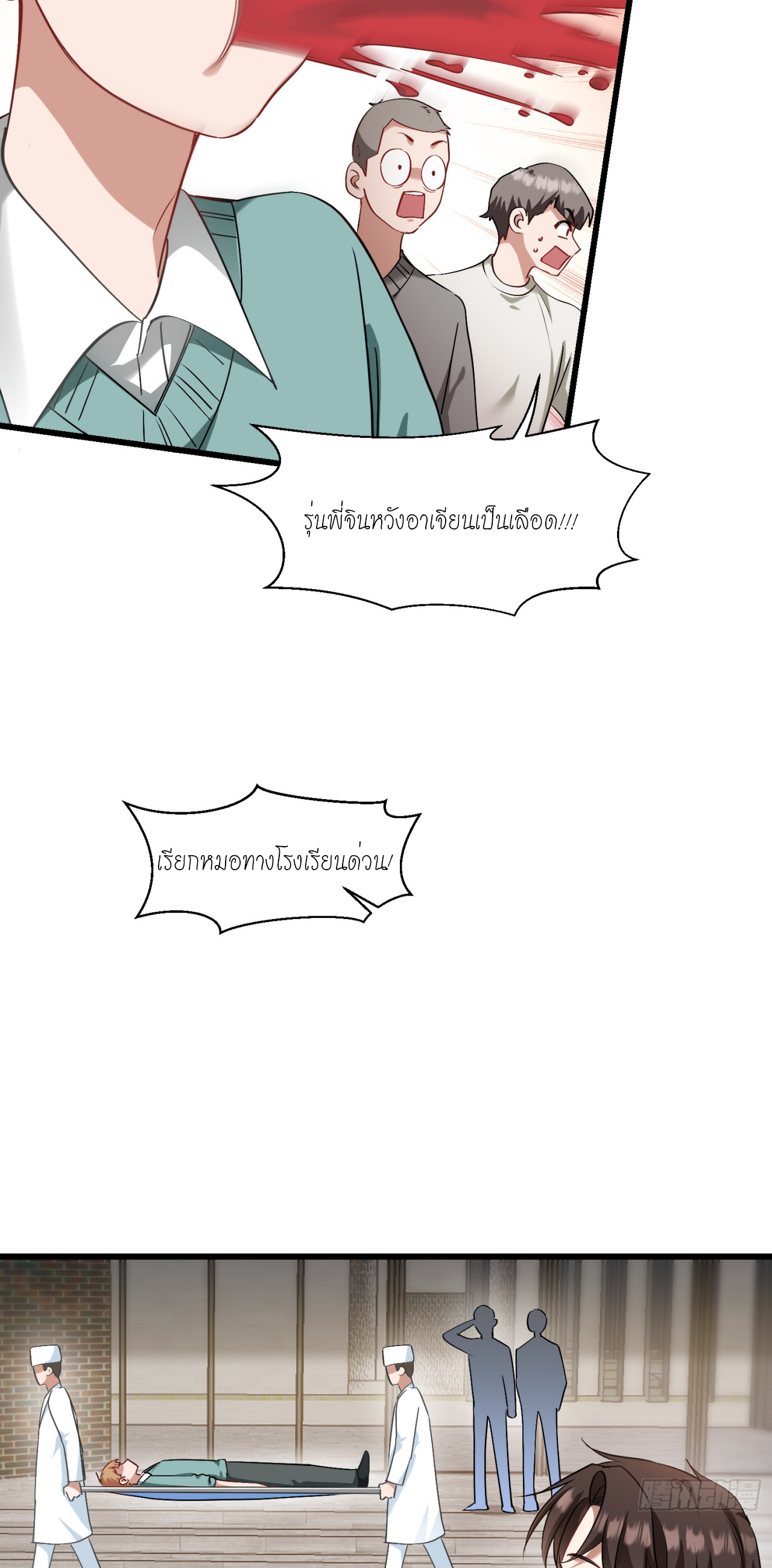 ผมไปเกาะสาวสวยกิน, แต่ตอนนี้ฉันเป็นคนร่ำรวยแล้ว~ ตอนที่ 4 หน้า 41