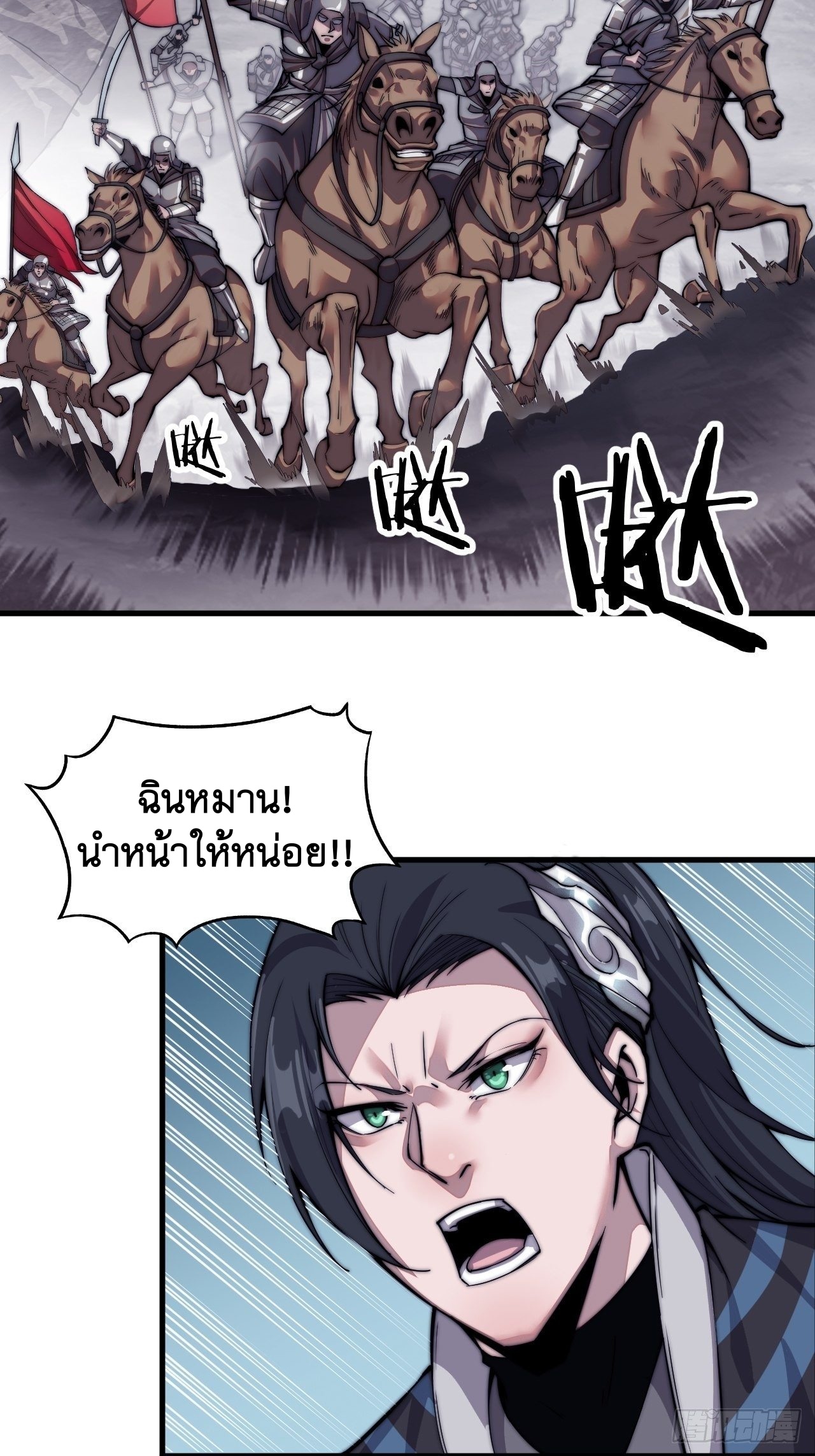 Starting a Mountain ตอนที่ 29 หน้า 17