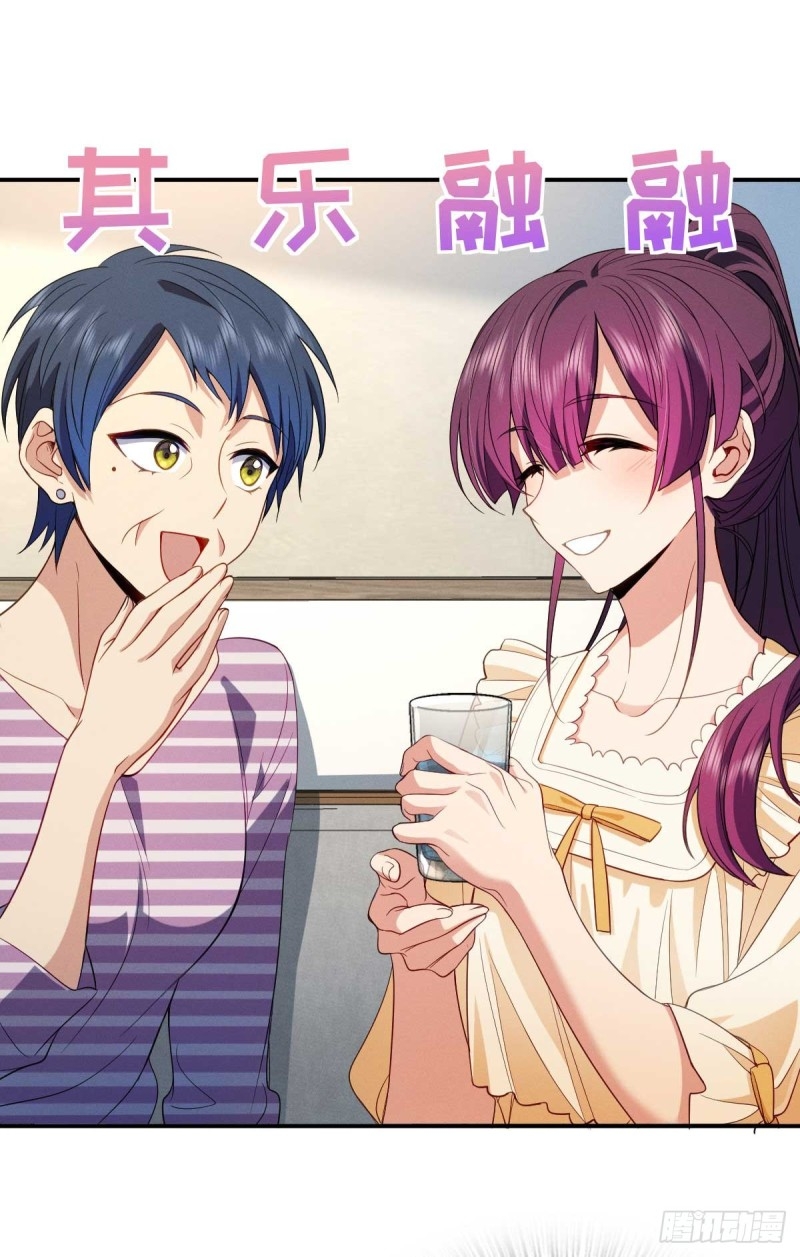 ช่วยทำตัวดีๆกับภรรยาของผมด้วย ตอนที่ 8 หน้า 2