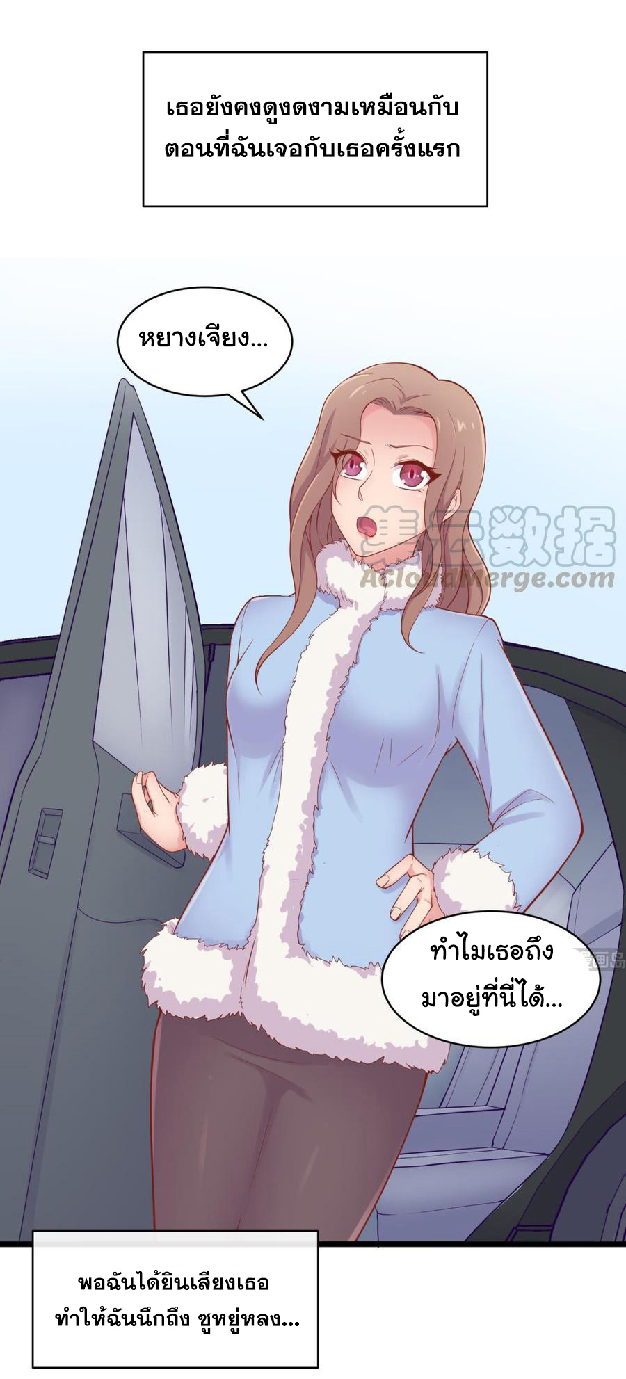 เทพเซียนหมอ ของยัยเทพธิดา ตอนที่ 103 หน้า 2