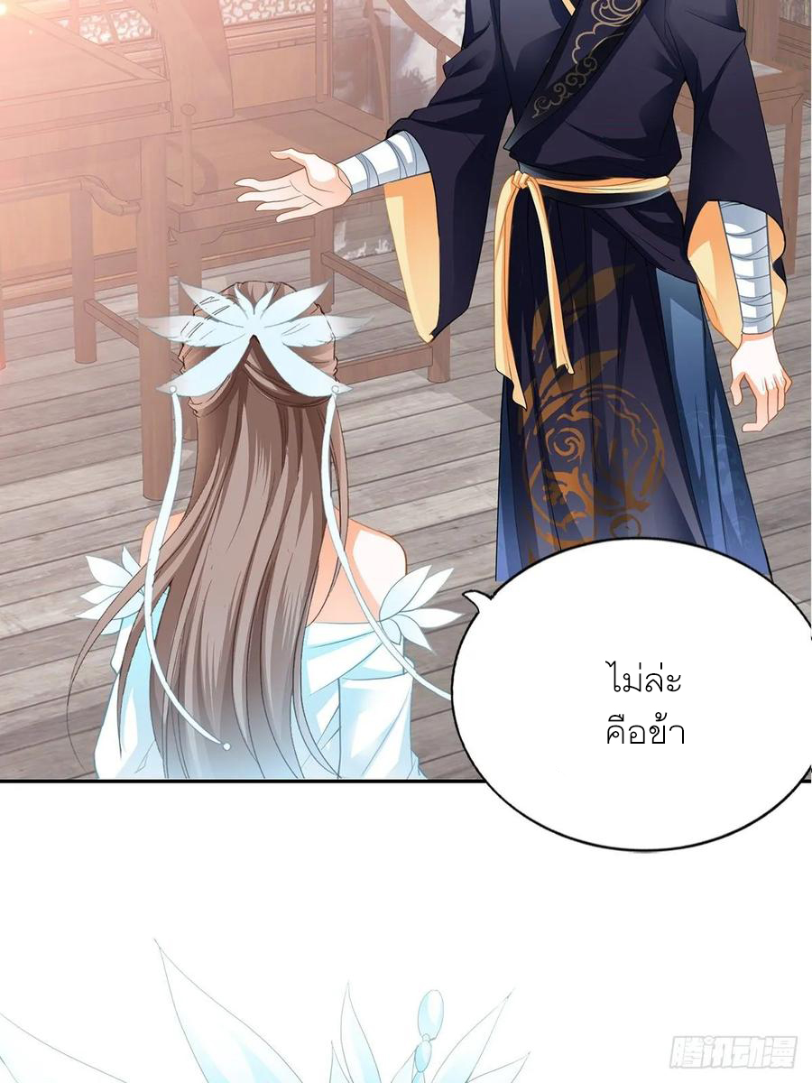 Nine Stars Overlord Body ตอนที่ 12 หน้า 12