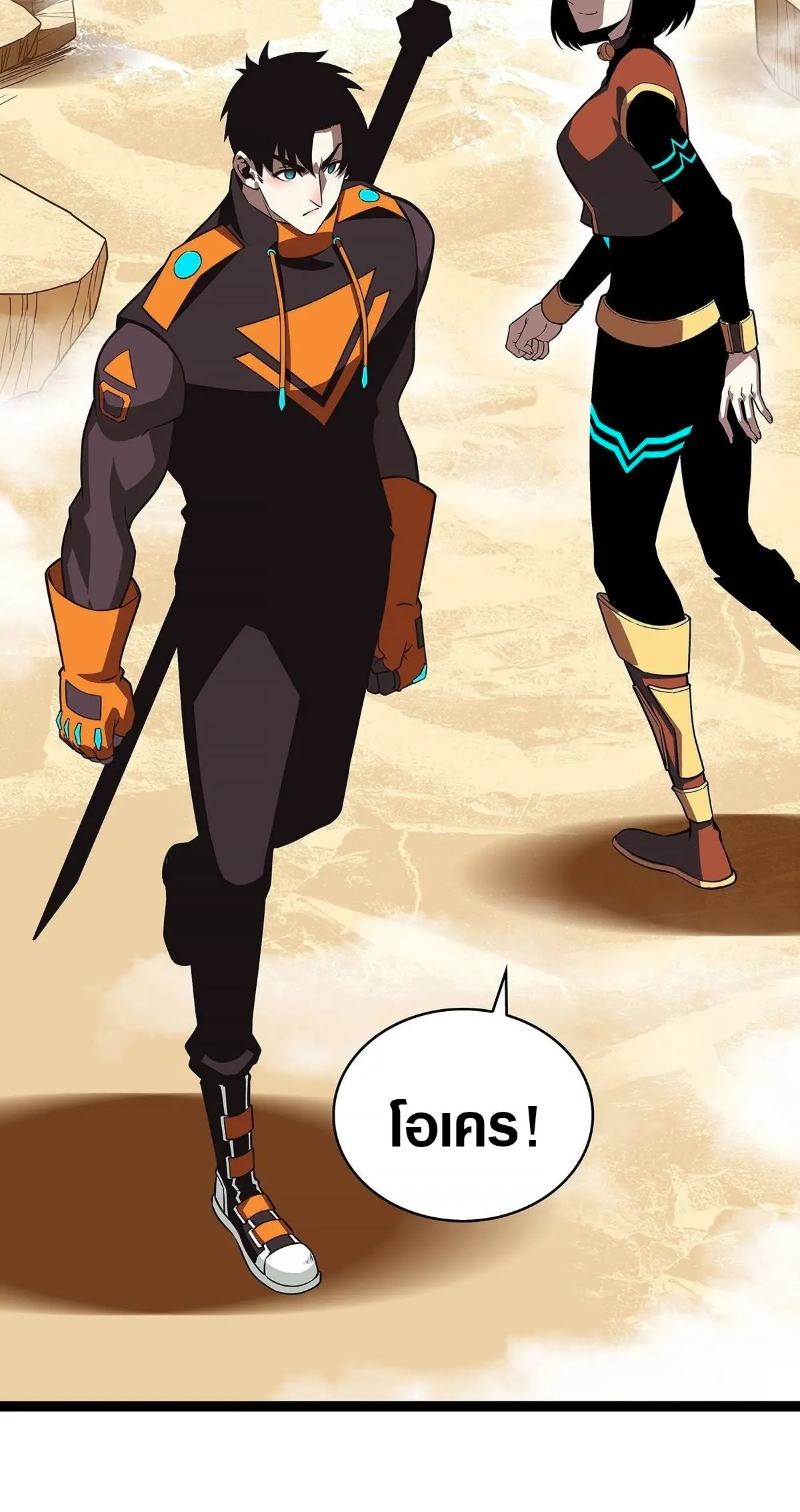 [จบ] เริ่มต้นใหม่ด้วยการเล่นเกมอย่างจริงจัง - It All Starts With Playing Game Seriously ตอนที่ 82 หน้า 4