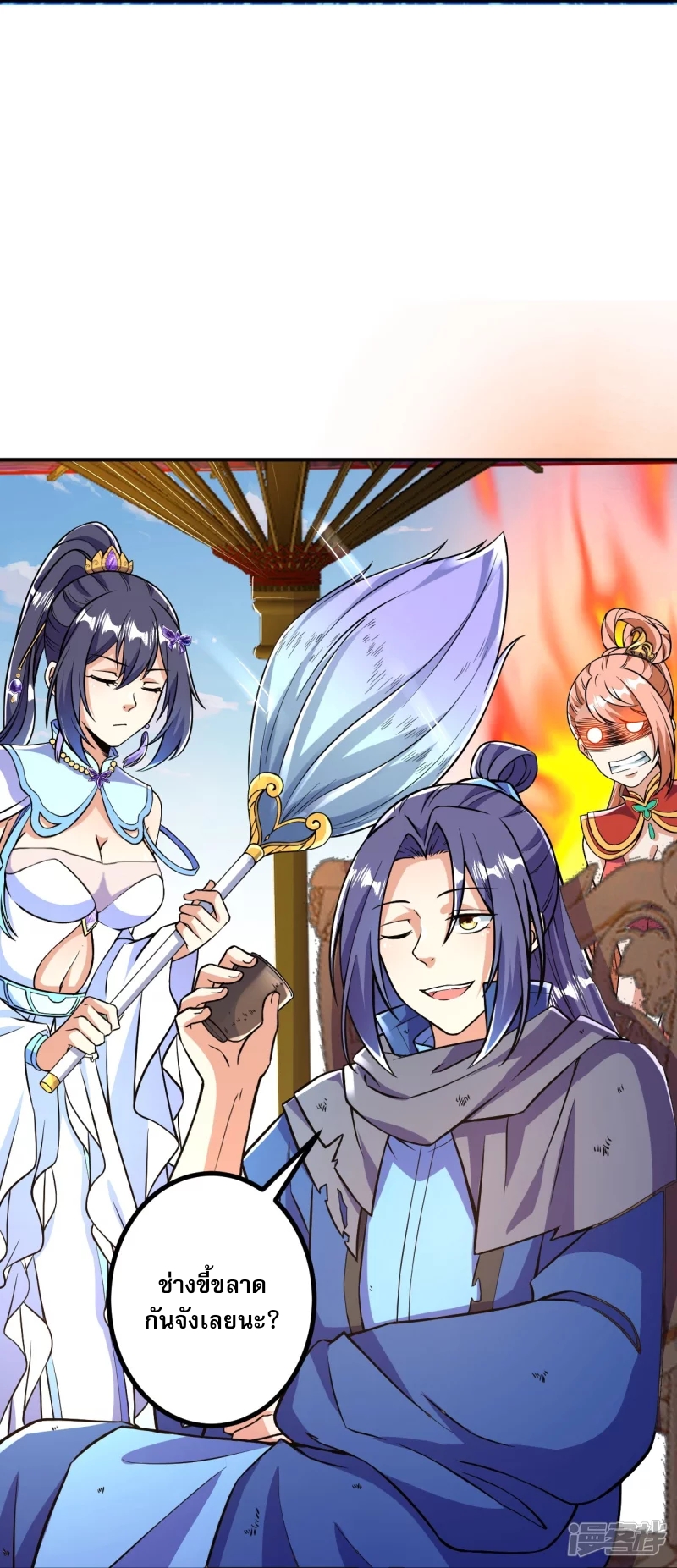 ผู้ขัดเกลาร่างกายที่แข็งแกร่งที่สุดในประวัติศาสตร์ ตอนที่ 9 หน้า 8