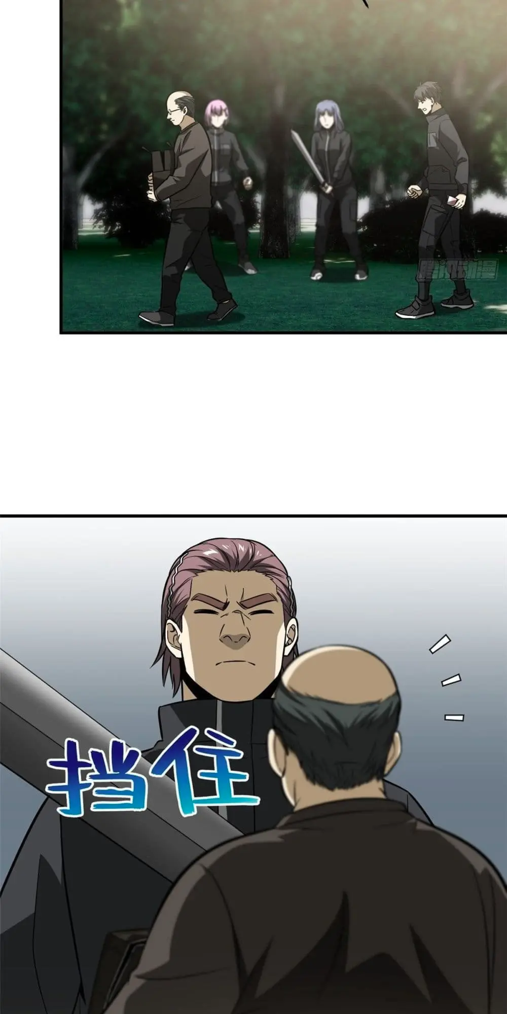 [ชนจีน] ระบบจอมยุทธ์สุดโกงแห่งโลกคู่ขนาน - Global Martial Arts ตอนที่ 90 หน้า 33