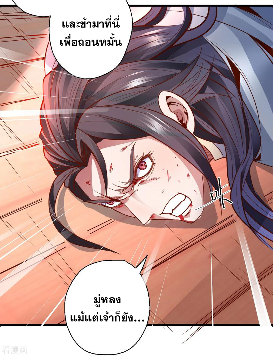 The Strongest Golden Kidney System ตอนที่ 2 หน้า 26