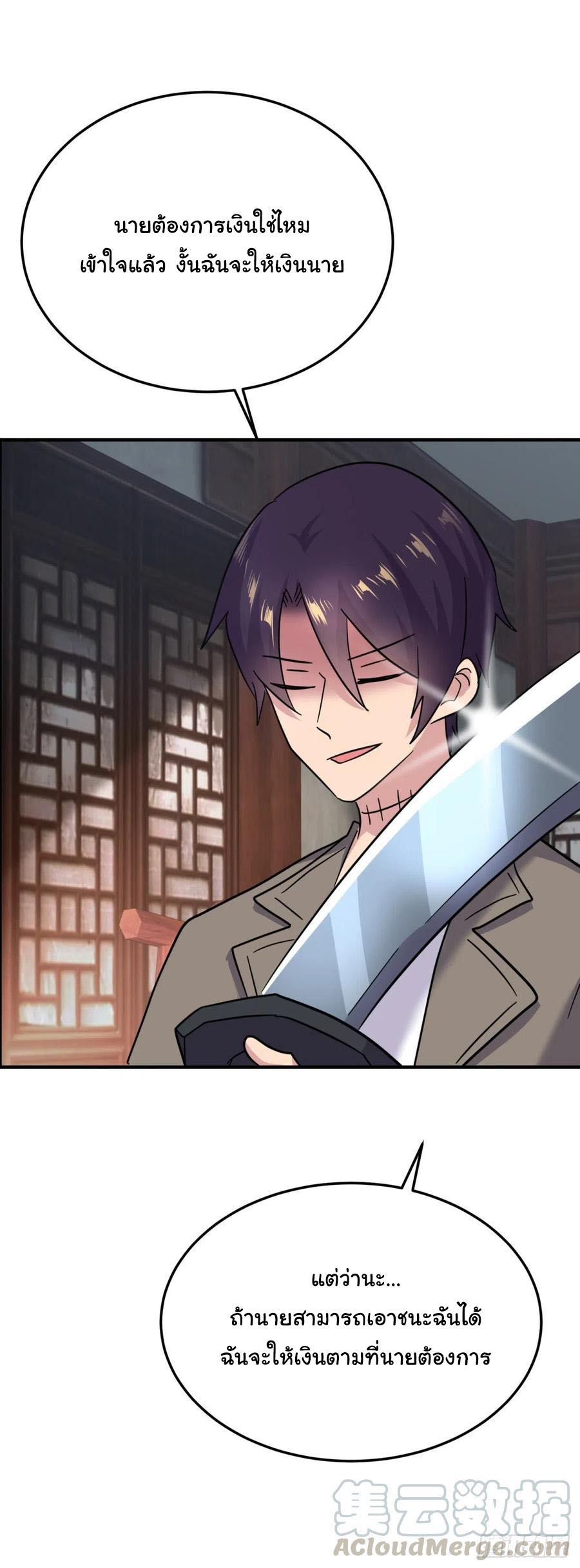 ระบบไลฟ์สด เจ้าพ่อสายเปย์ ตอนที่ 89 หน้า 6