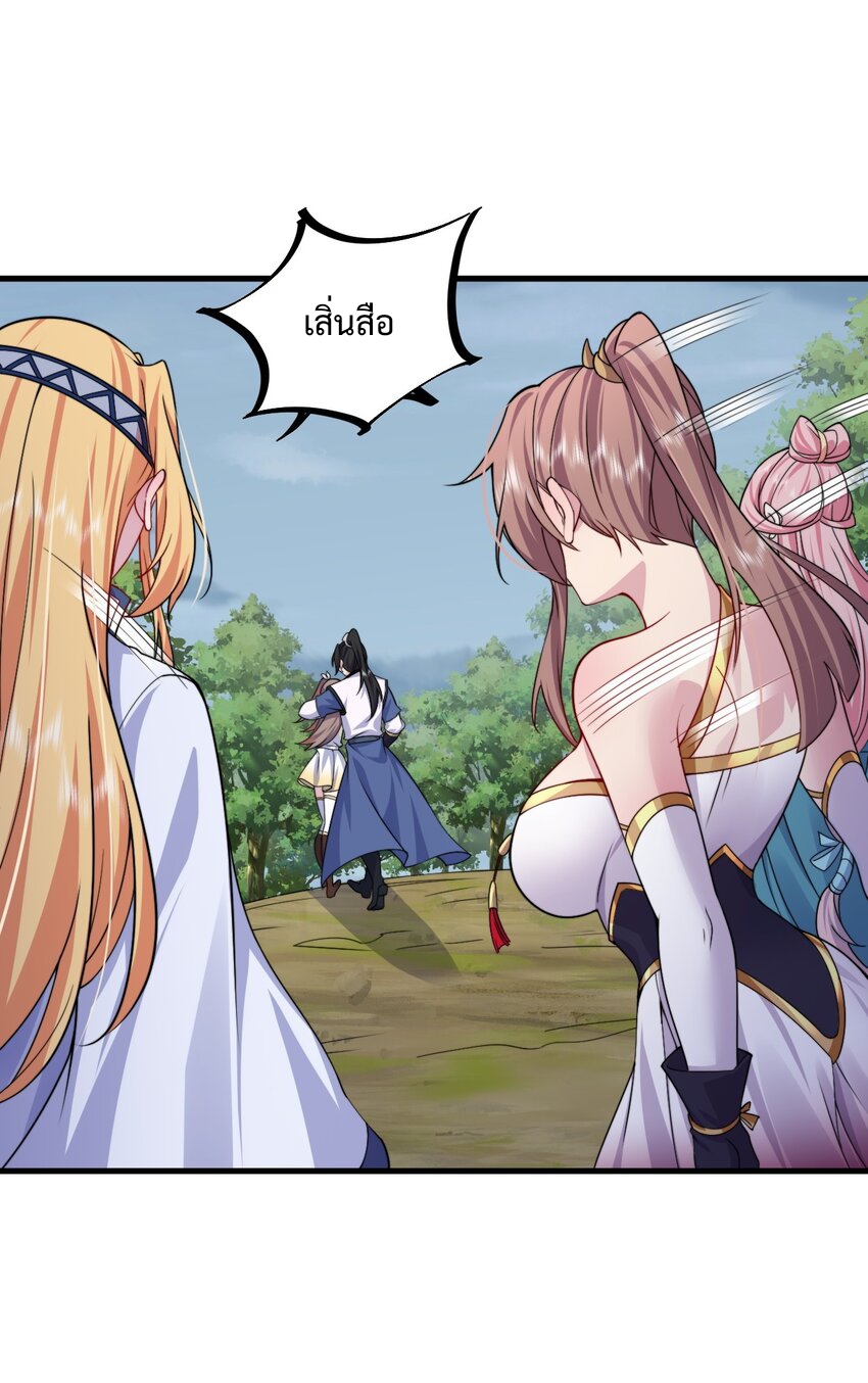 (ชนจีน) อาจารย์จอมวายร้ายกับลูกศิษย์ผู้อยู่ยงคงกระพัน ตอนที่ 65 หน้า 27