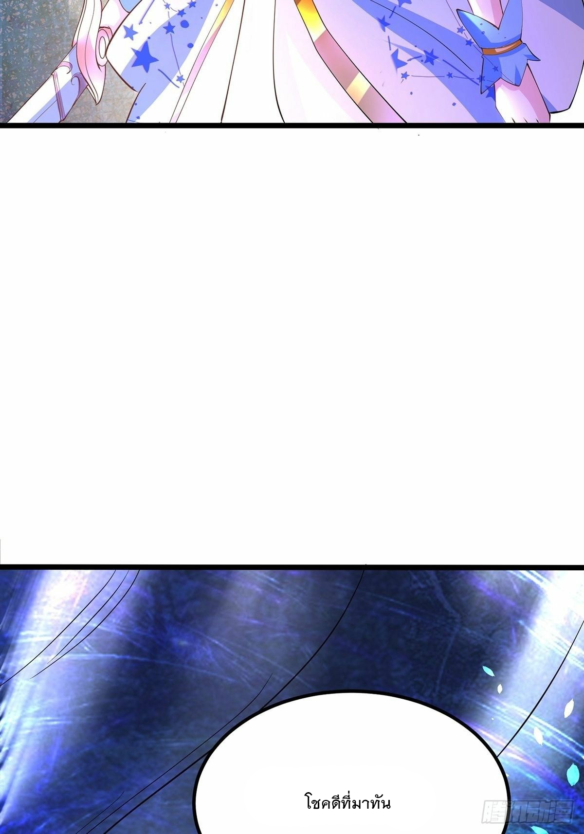 เทพกระบี่มรณะ (ชนจีน) ตอนที่ 31 หน้า 53