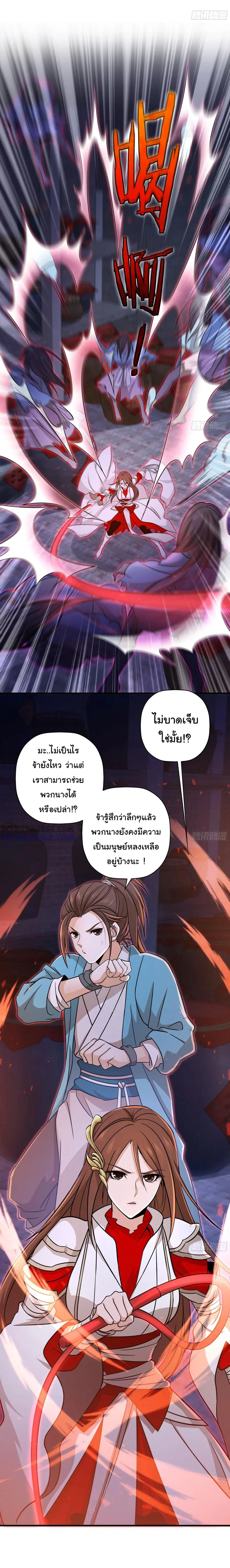 สะท้านฟ้าสุราสวรรค์ ( Brewmaster of the Martial World ) ตอนที่ 7 หน้า 11