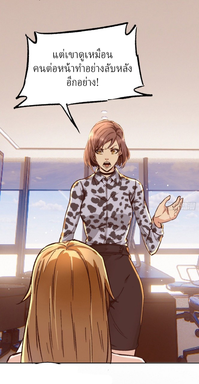 ยอดคนอัจฉริยะ ซุปเปอร์ไวรัสกลายพันธุ์ ตอนที่ 14 หน้า 31