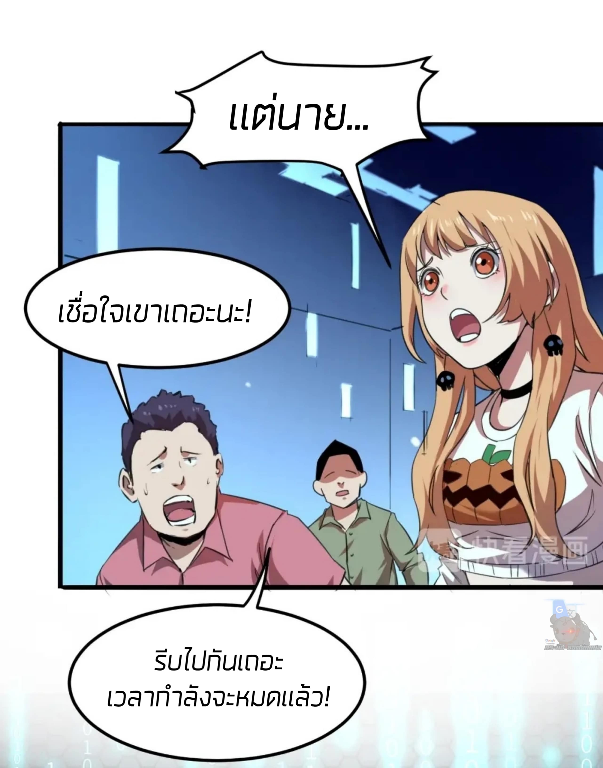 ราชาบัค ตอนที่ 3 หน้า 16