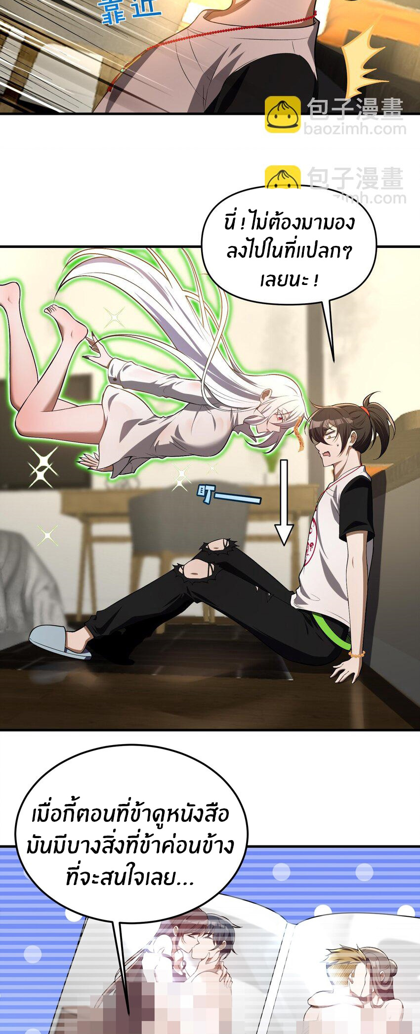 During the live broadcast, I proposed to the female ghost - she really agreed?! ตอนที่ 6 หน้า 5