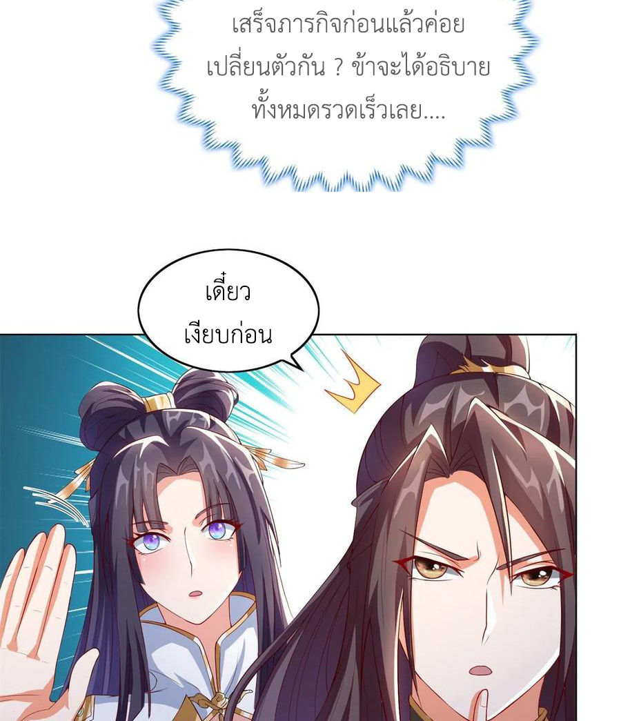 (ชนจีน) Dragon Master (จูหมิง นักรบเซียนมังกร) ตอนที่ 104 หน้า 43
