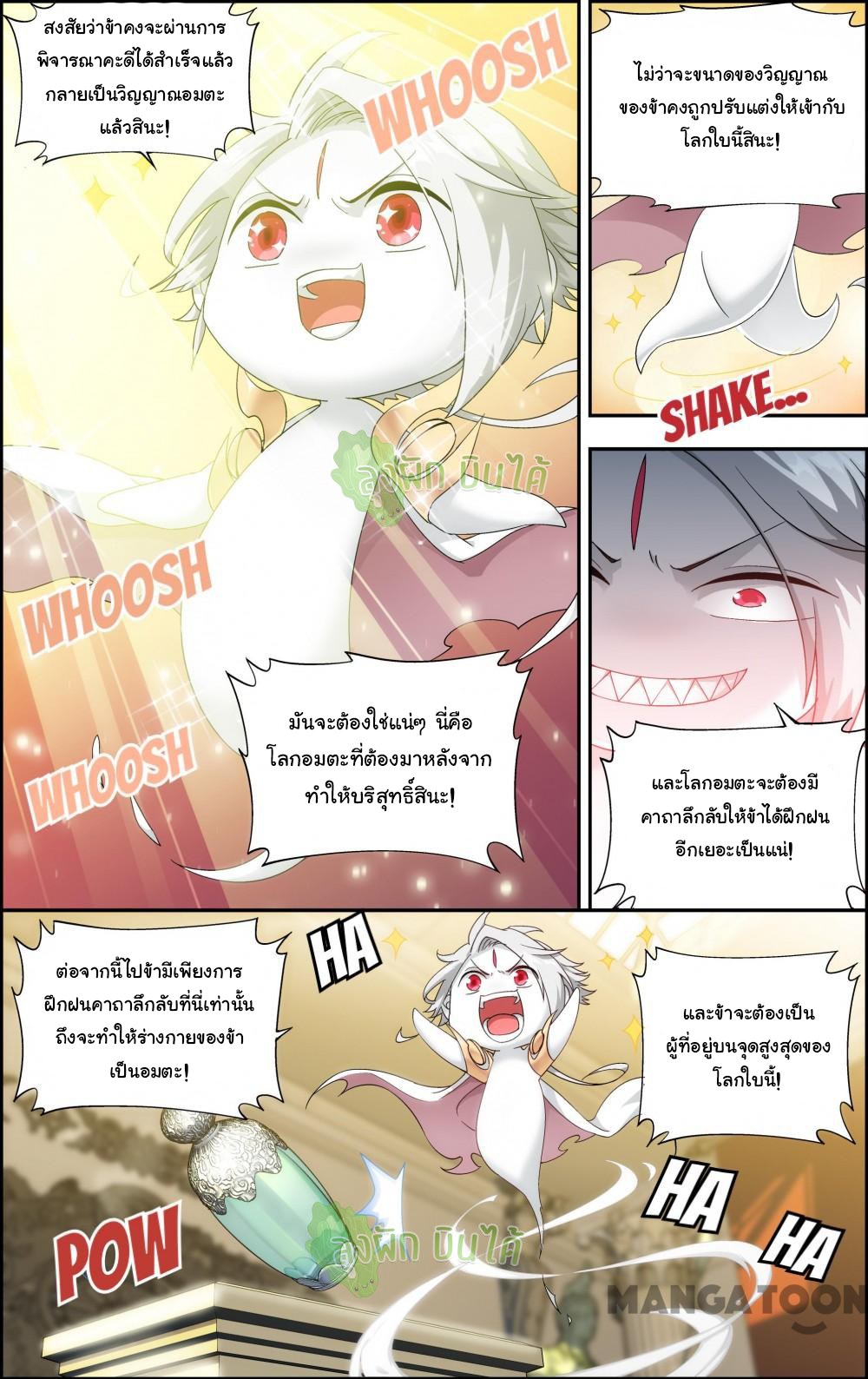 The hero ตอนที่ 9 หน้า 3