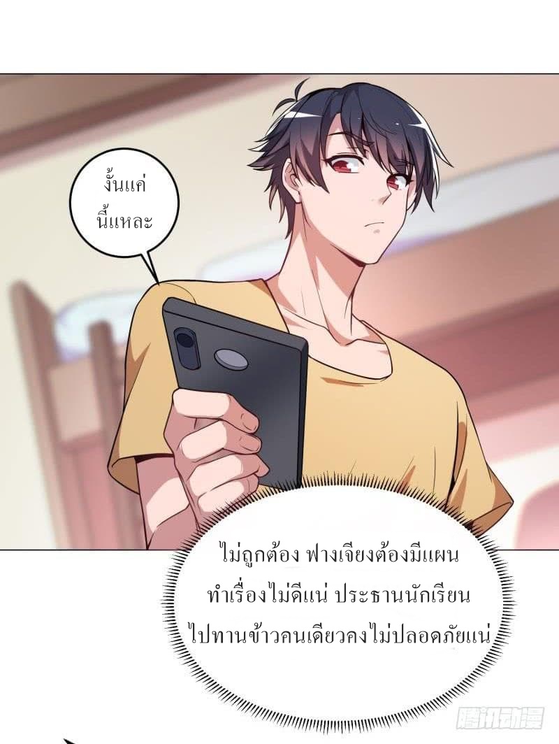 |. Carrying The Goddess Along (จบss1) ตอนที่ 21 หน้า 7