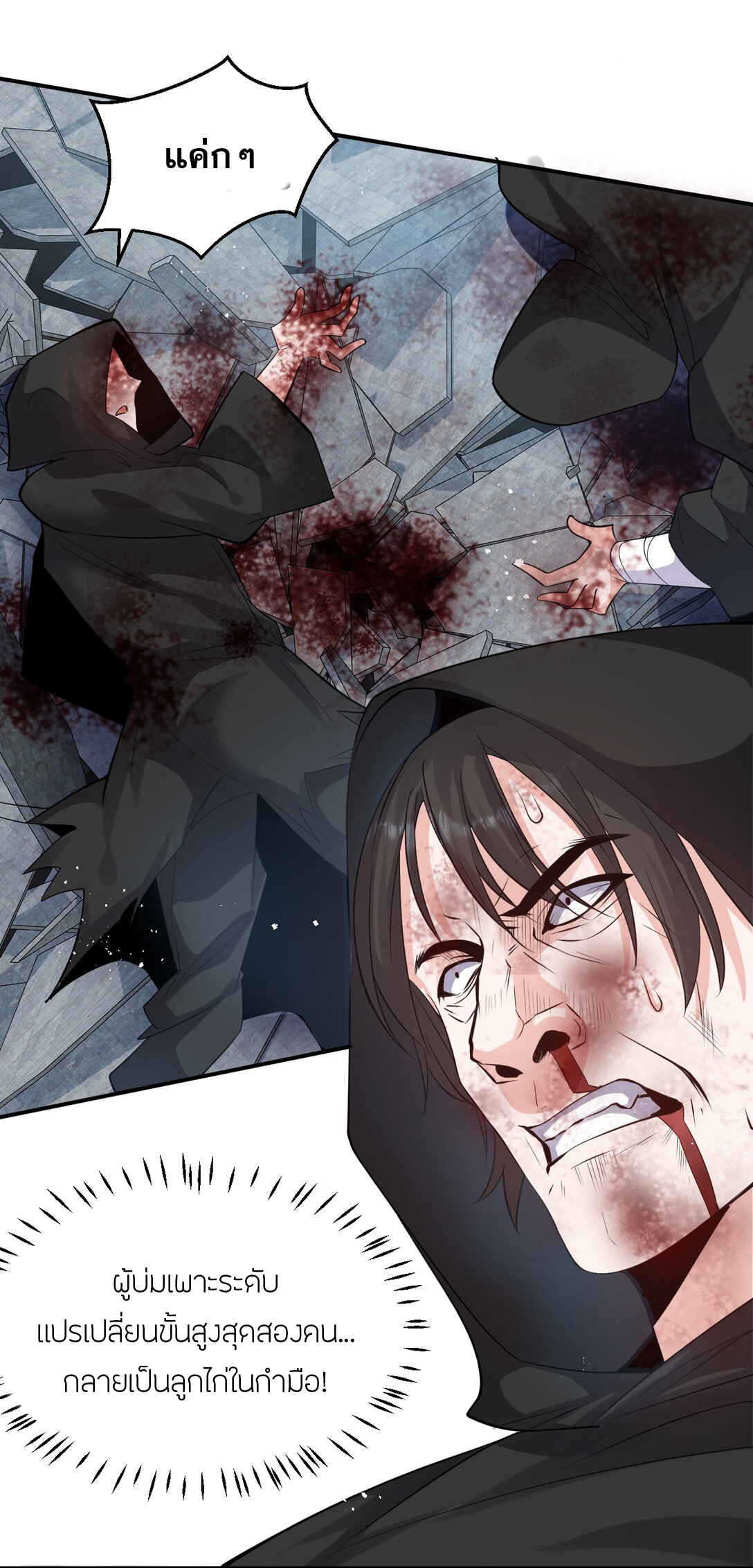 ข้าเพียงต้องการฝึกฝนศิษย์น้องหญิงก็เท่านั้น ตอนที่ 82 หน้า 19