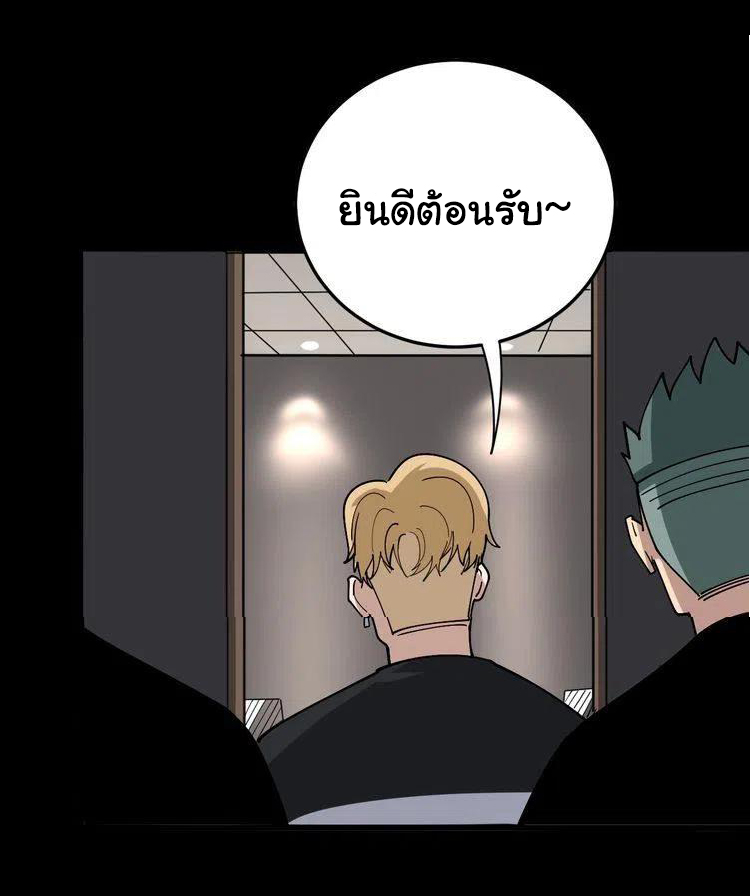 Bad Hand Witch Doctor สุดยอดพ่อมดหมอผี ตอนที่ 45 หน้า 31