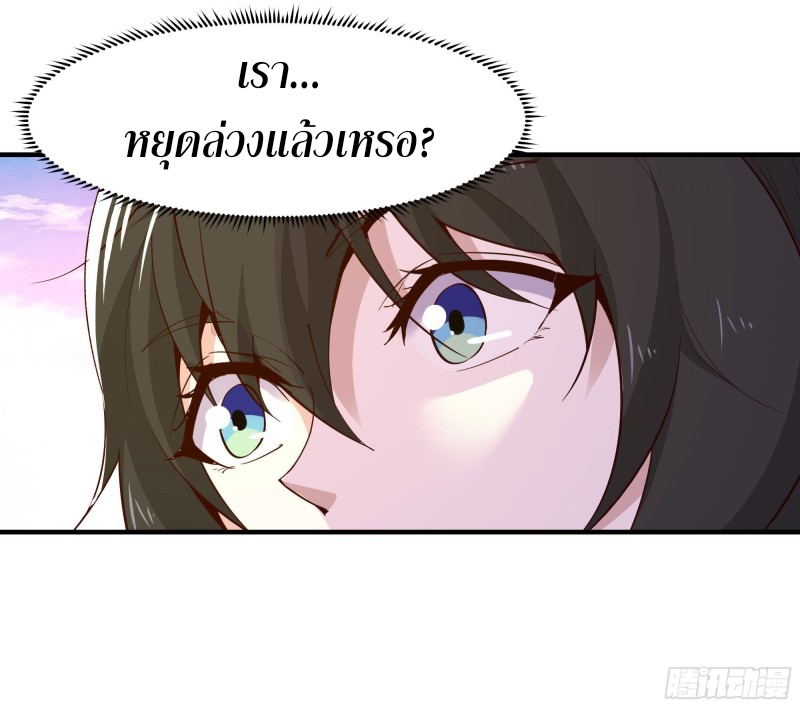 Rebirth City Deity - การเกิดใหม่ของเทพเซียนแห่งนคร ตอนที่ 21 หน้า 5