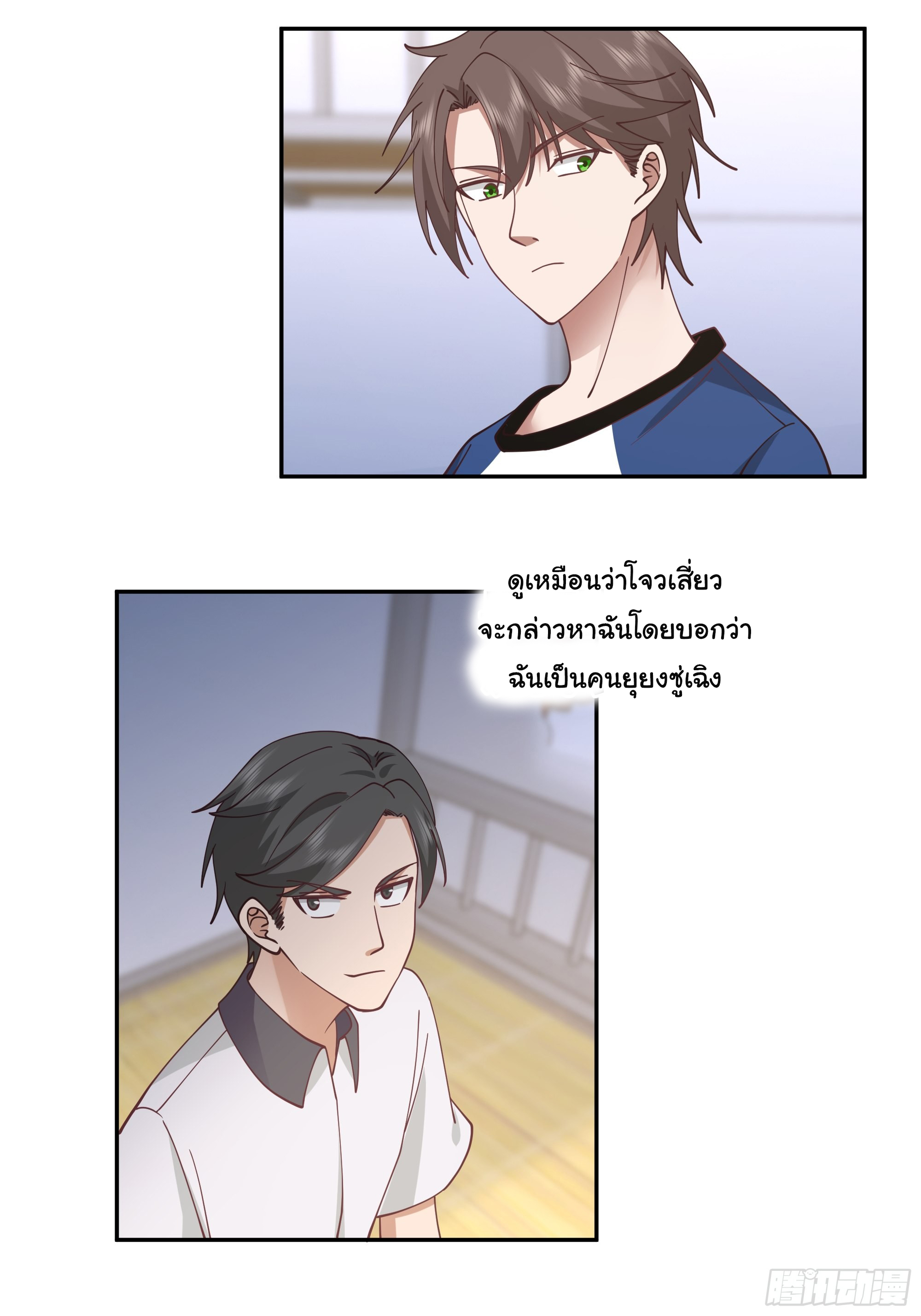 ผมไม่ได้อยากกลับมาเกิดใหม่เลยจริงๆ ตอนที่ 18 หน้า 12