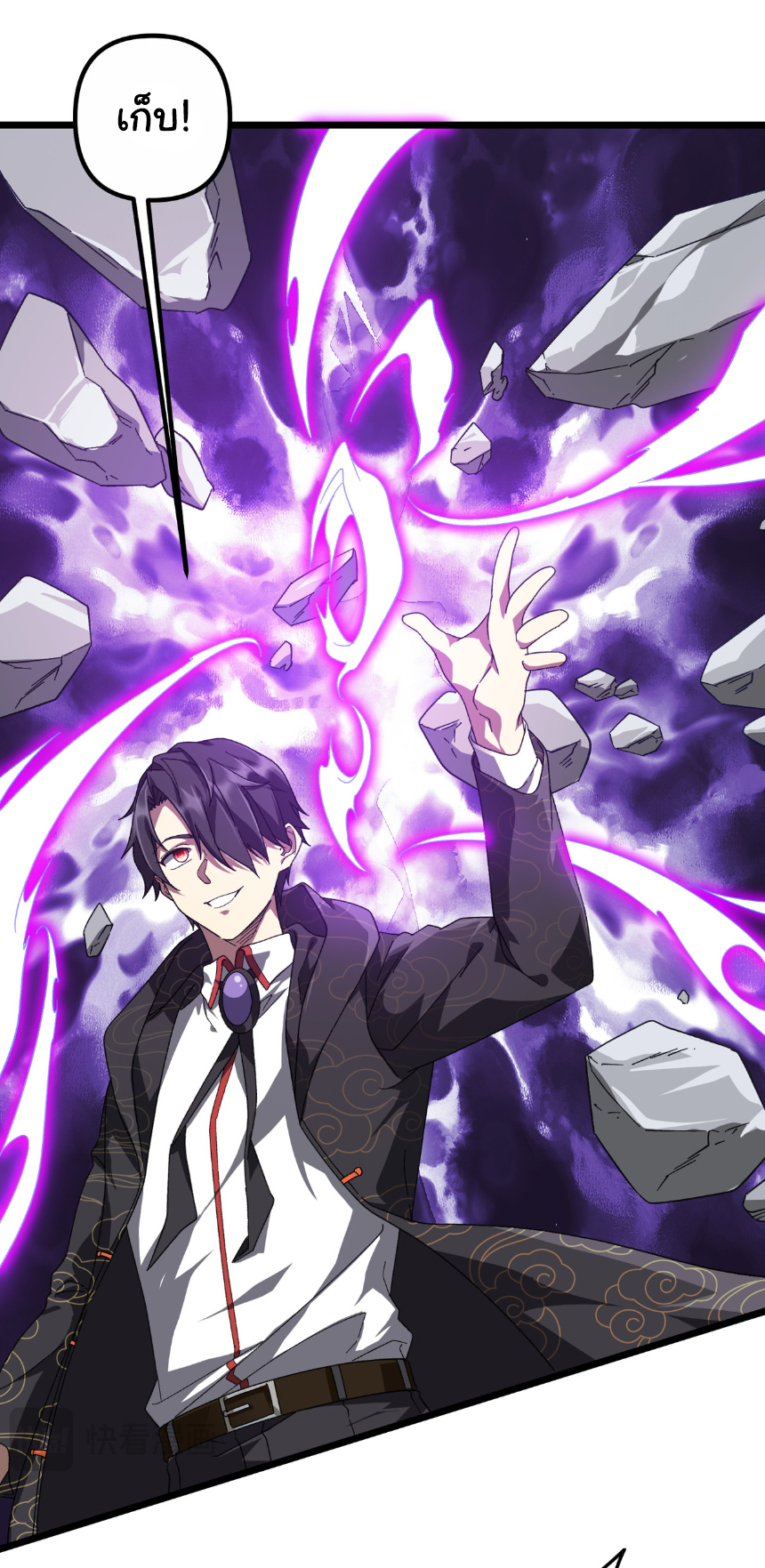 Start with trillions of coins ตอนที่ 184 หน้า 9