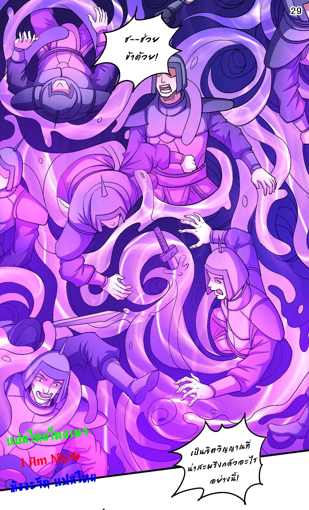 God of Martial Arts เทพยุทธ์แห่งใต้หล้า ตอนที่ 20 หน้า 30