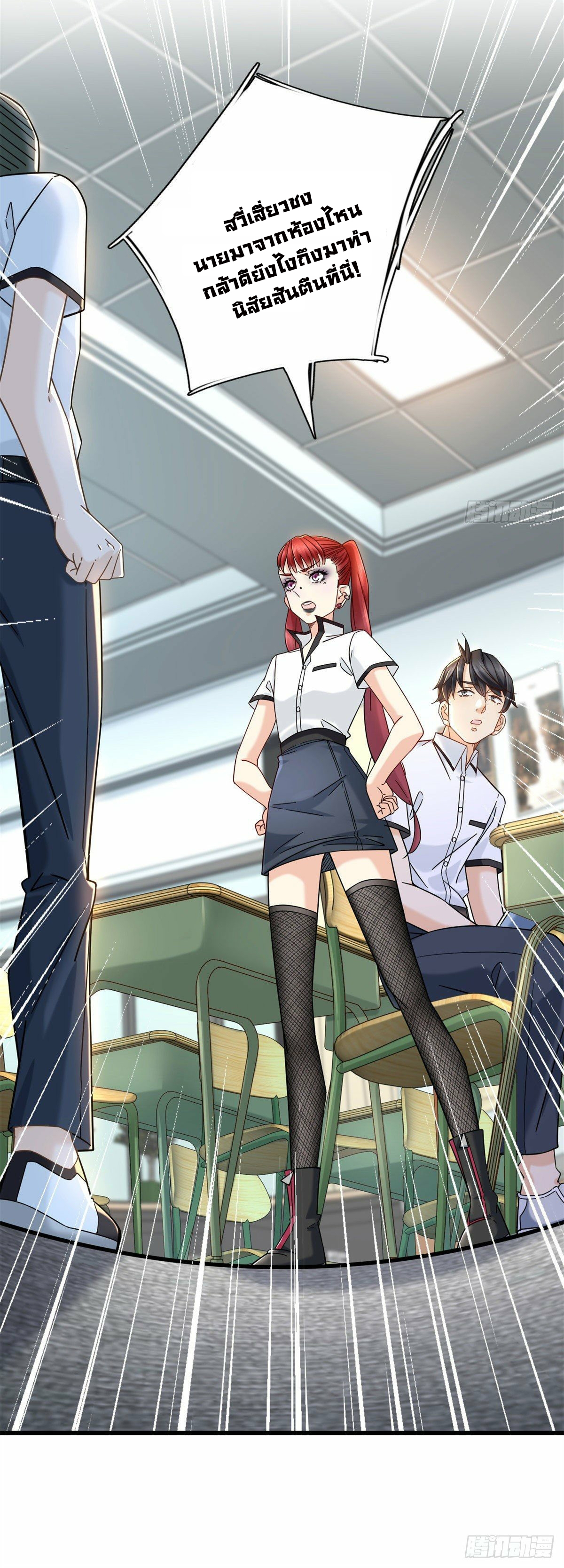 The new best all-rounder  ผู้แข็งแกร่งรอบด้าน ตอนที่ 4 หน้า 21