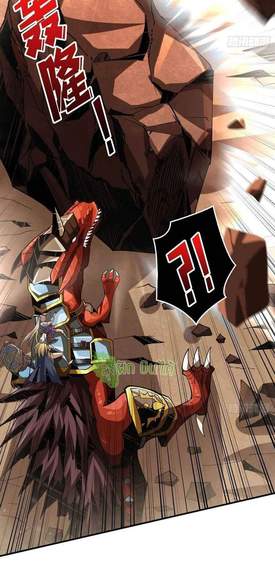 (ชนจีน) IT STARTS WITH A KINGPIN ACCOUNT - จุติจอมราชัน ตอนที่ 104 หน้า 33